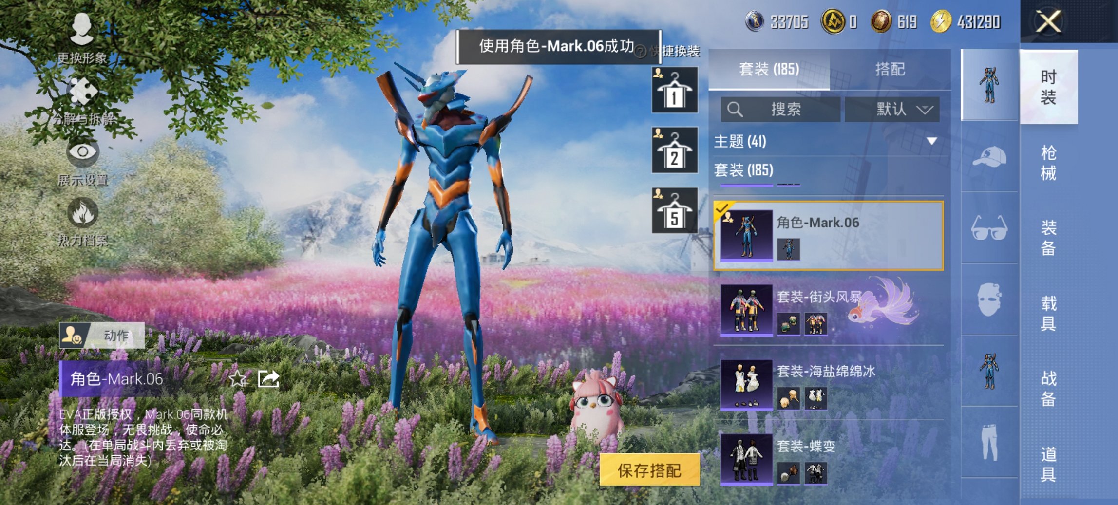 HPCMW446213和平精英账号详情图10