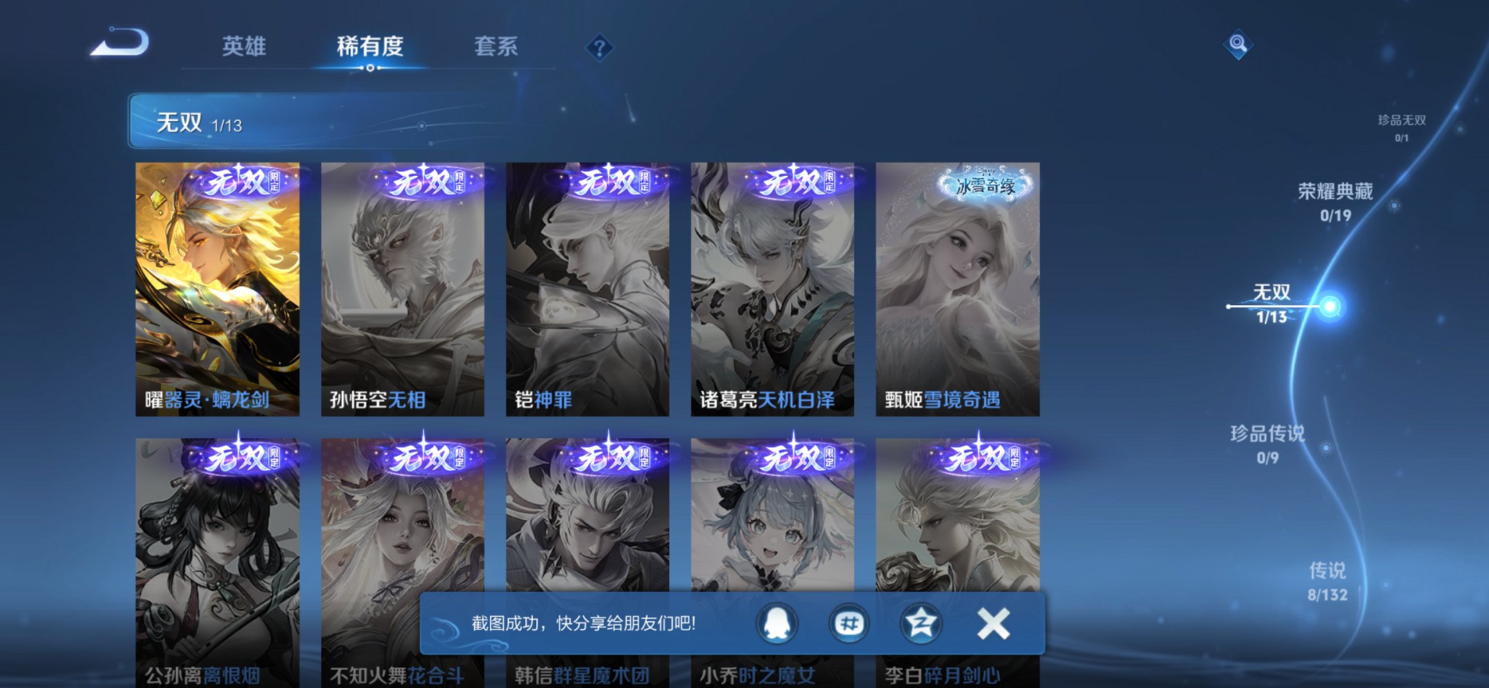 WZCMW488662王者荣耀账号详情图9