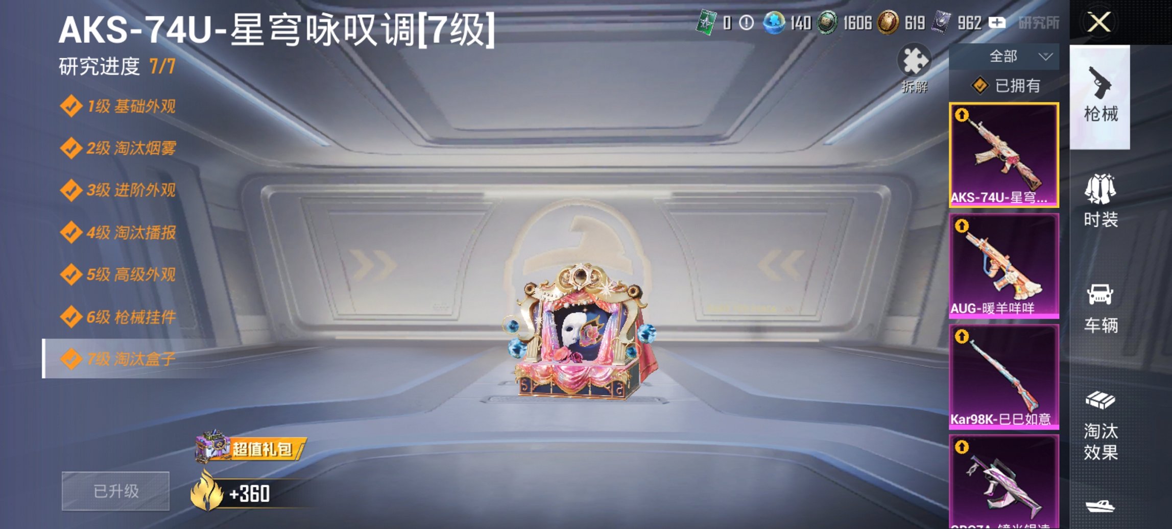 HPCMW446213和平精英账号详情图12