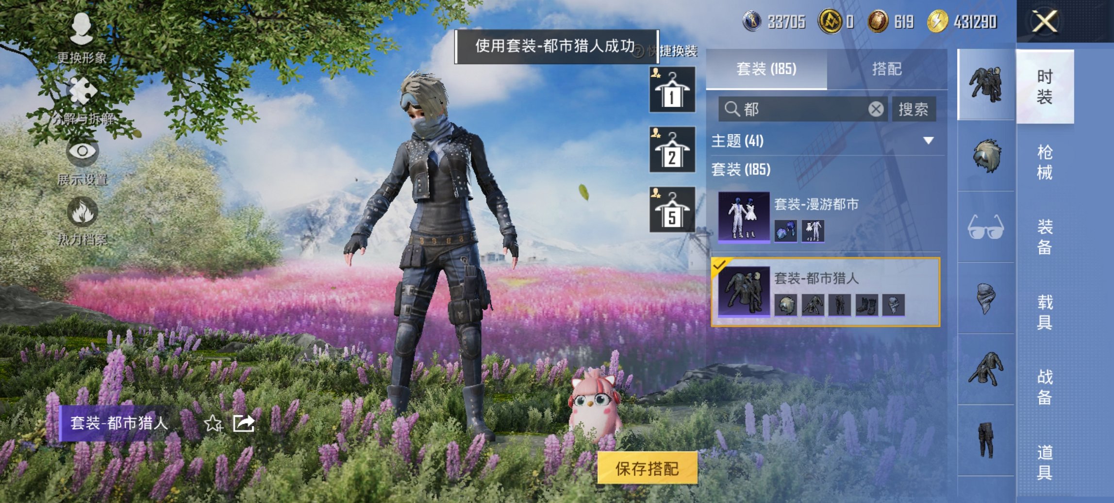 HPCMW446213和平精英账号详情图14