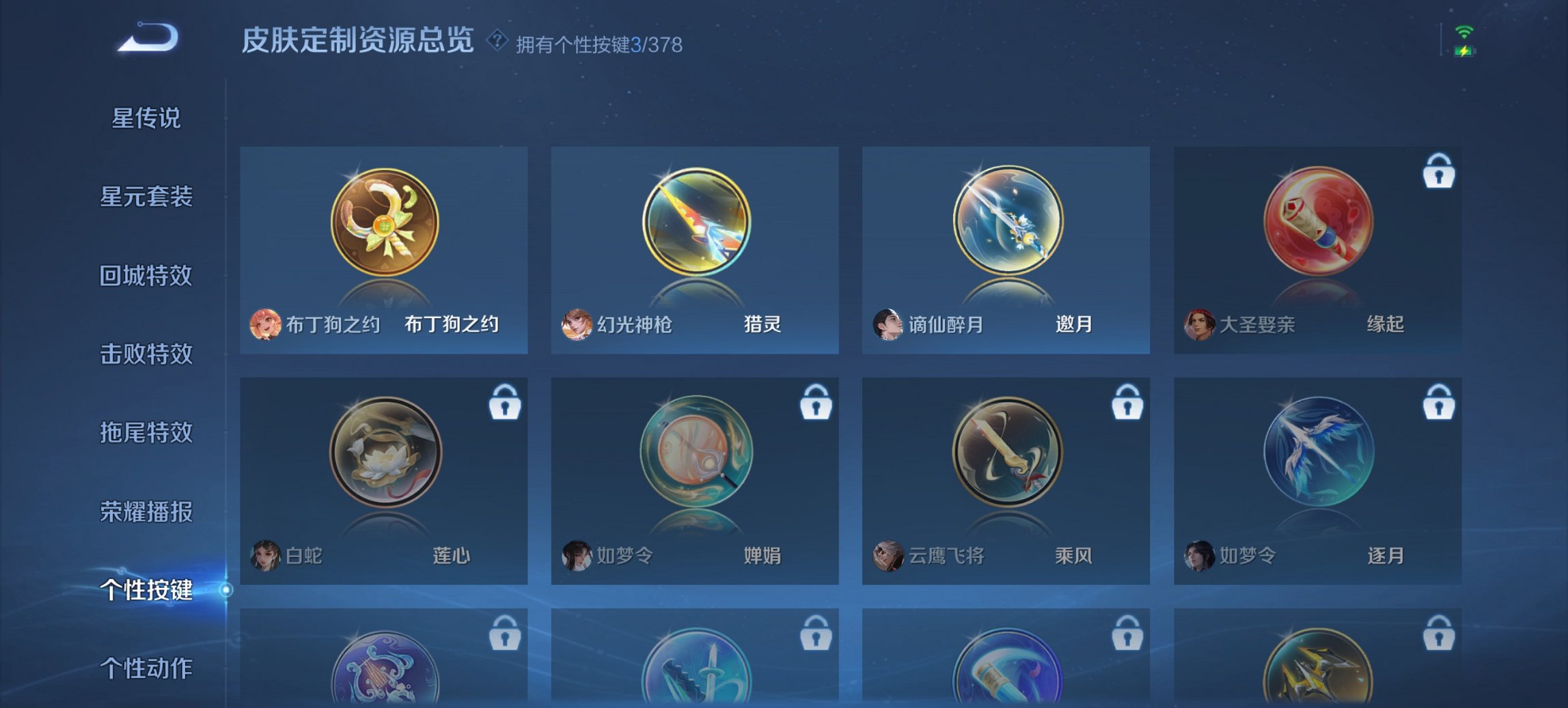 WZCMW488671王者荣耀账号详情图3