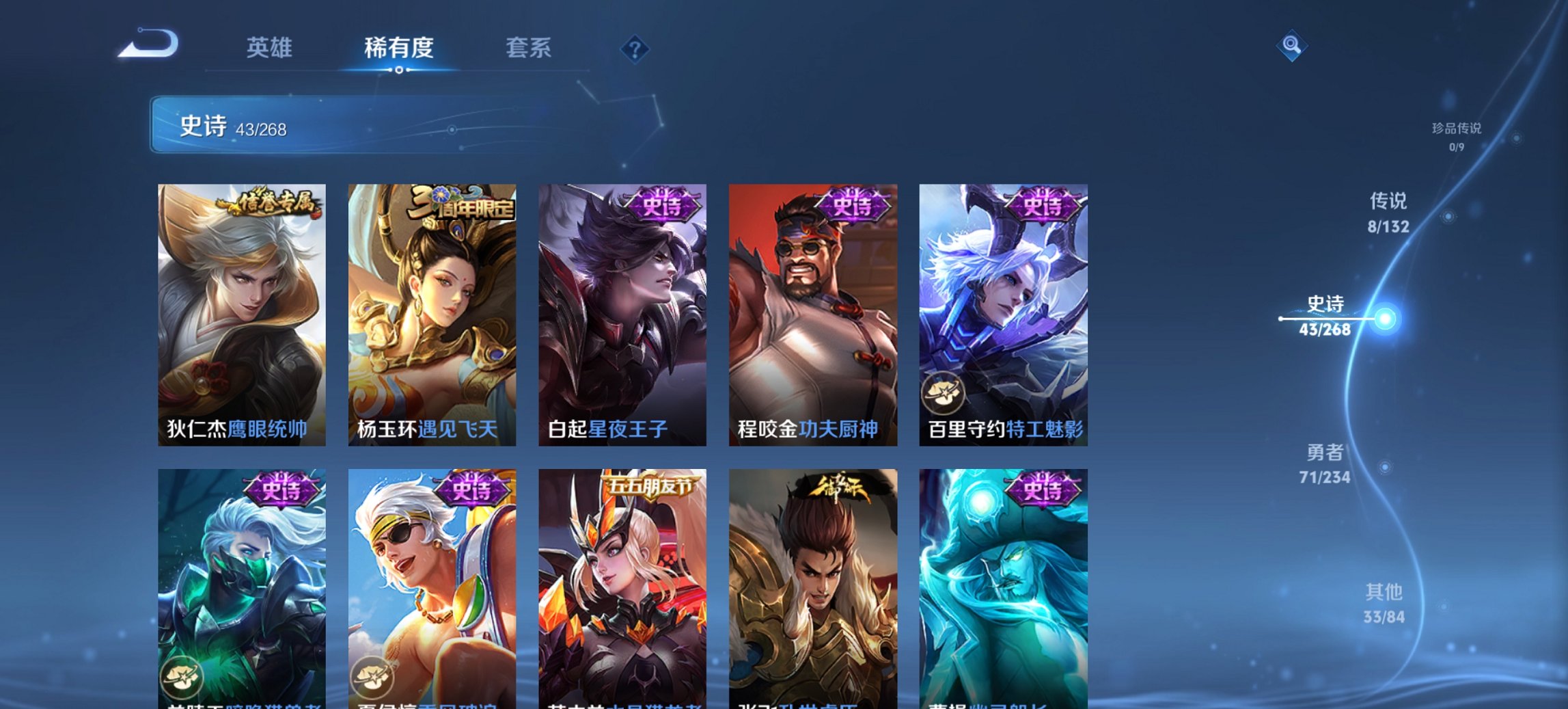 WZCMW488671王者荣耀账号详情图5