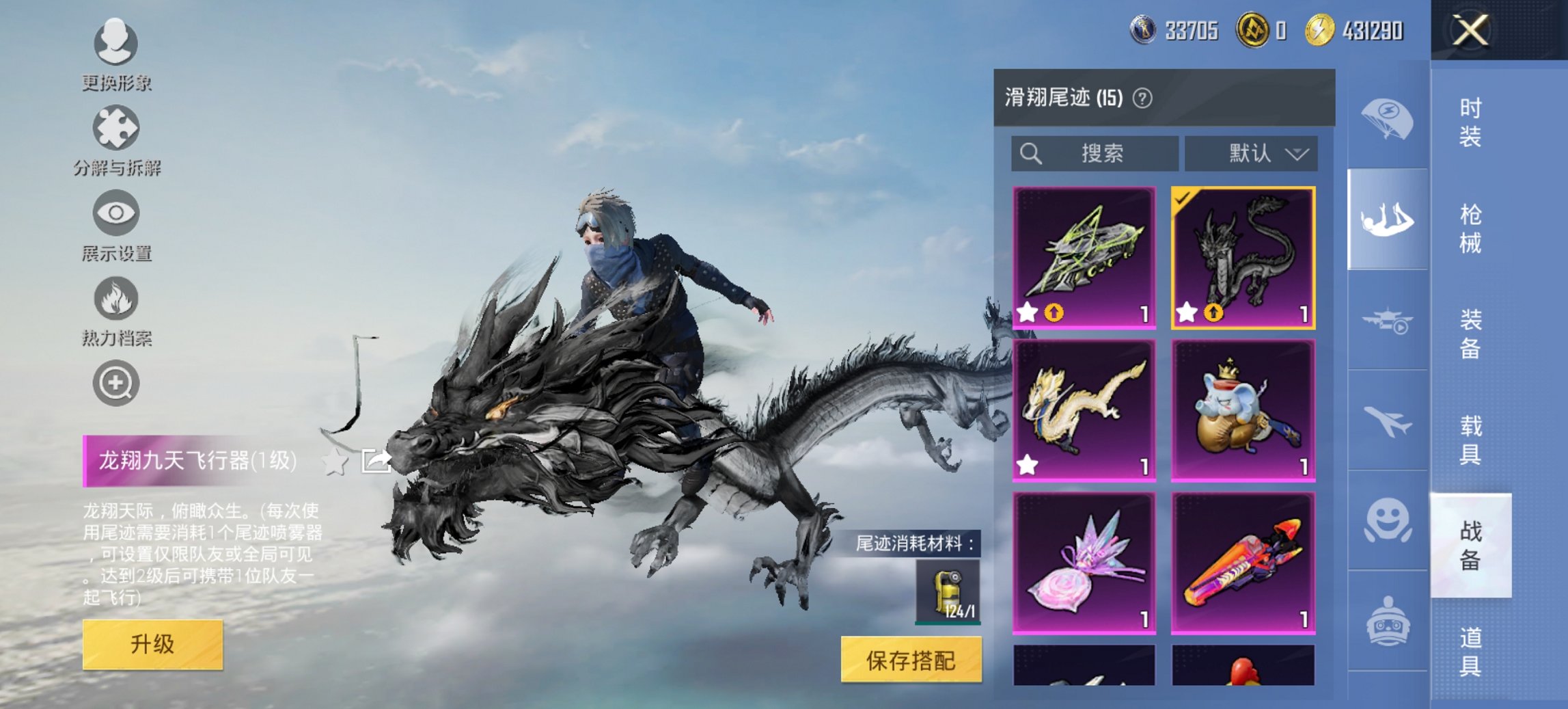 HPCMW446213和平精英账号详情图19