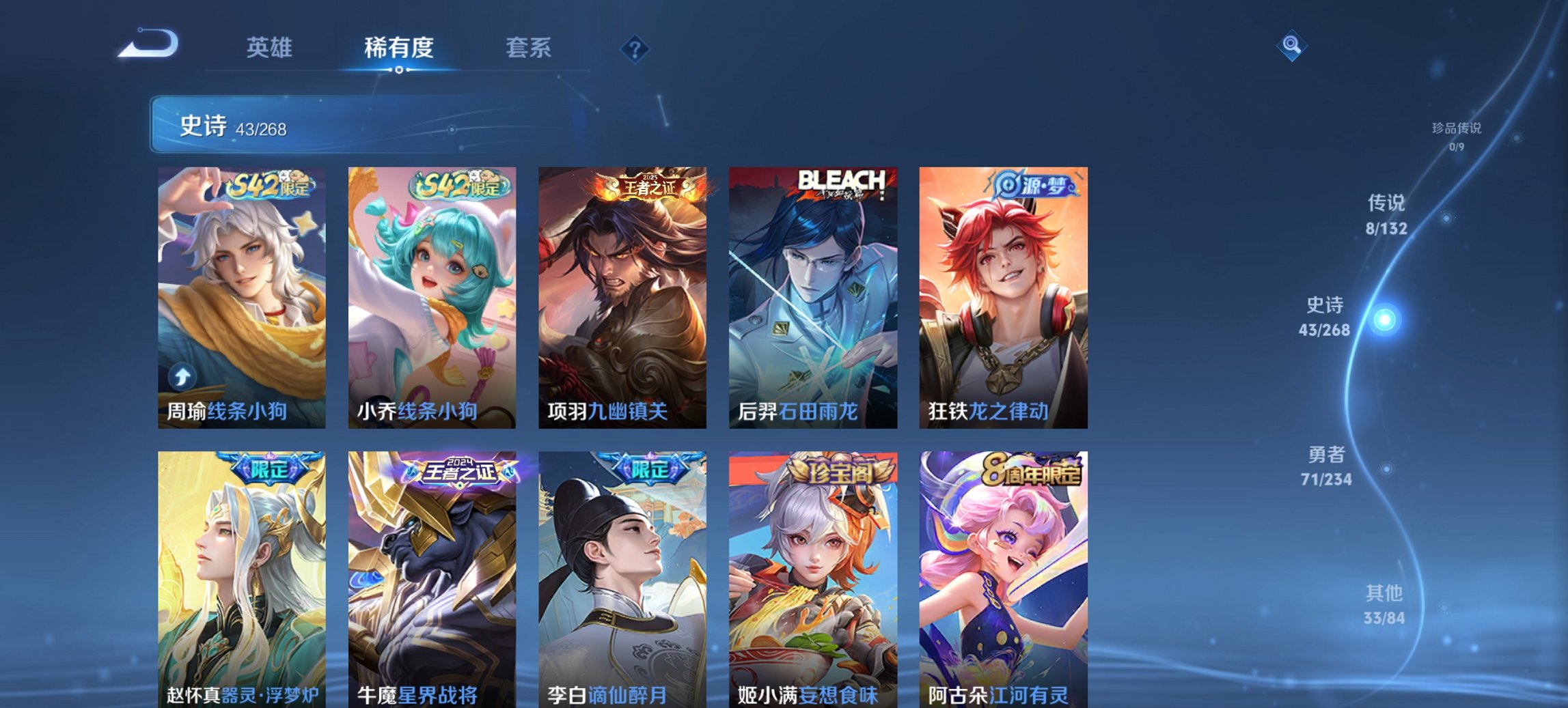 WZCMW488671王者荣耀账号详情图7