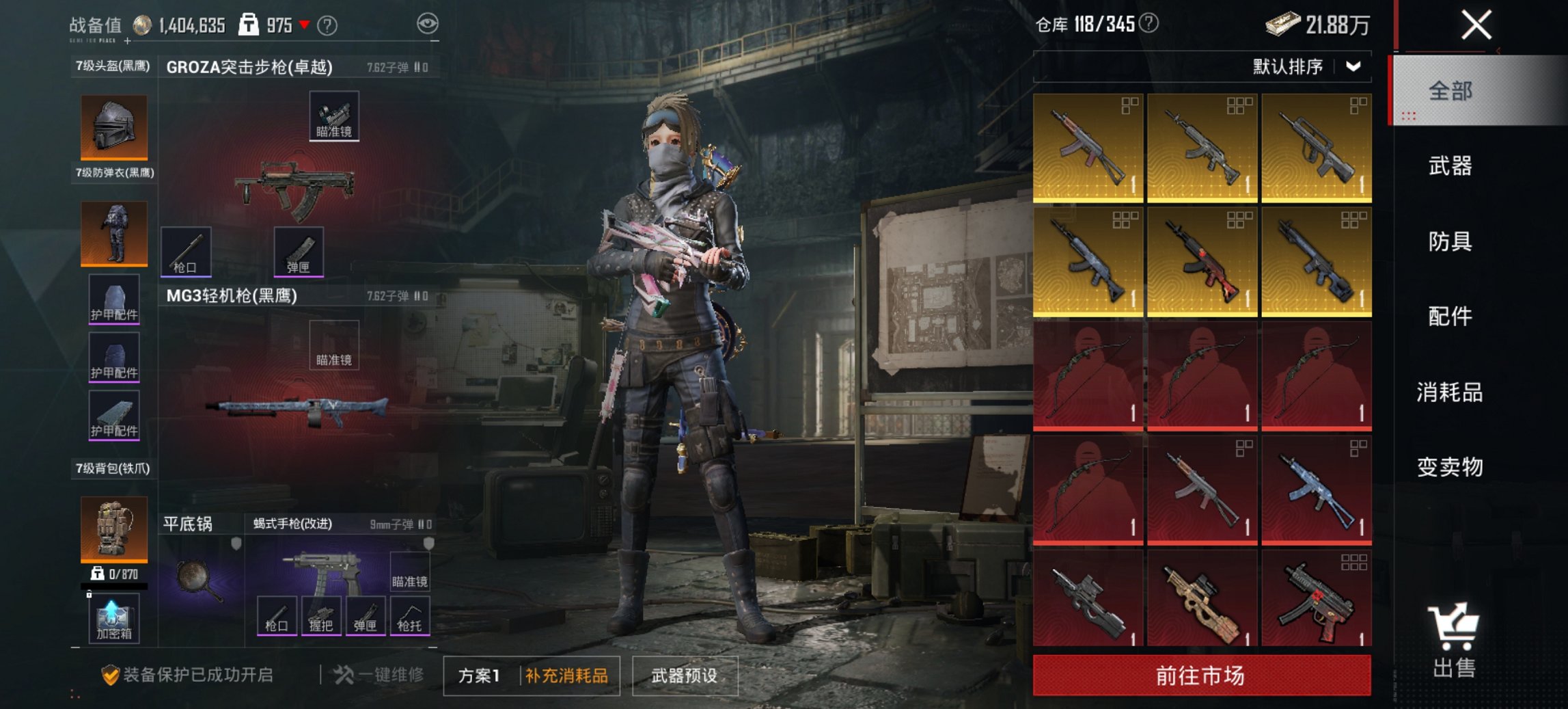 HPCMW446213和平精英账号详情图20