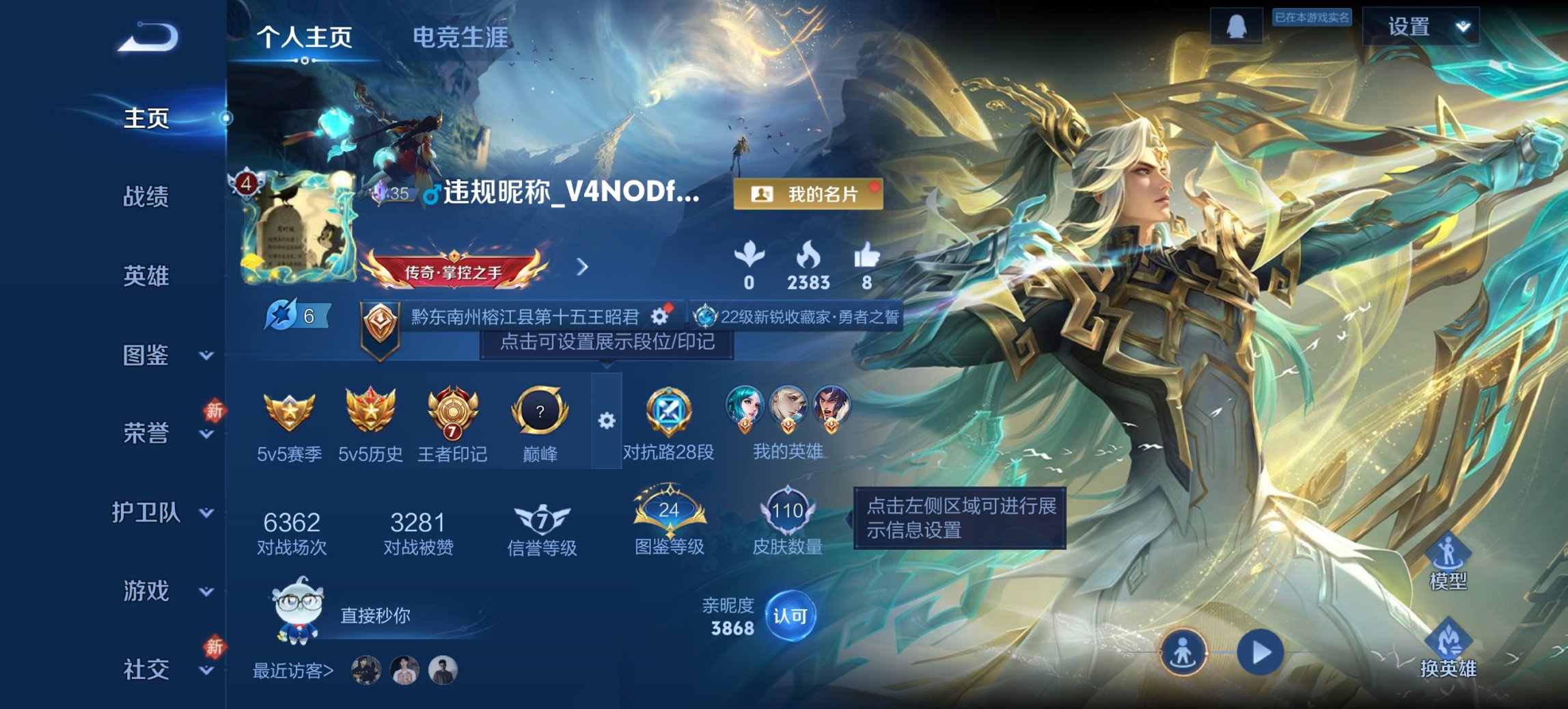 王者荣耀账号安卓QQ127英雄-110皮肤-可二次【q56级 2传说1星元特价号 秒换绑不用等】安卓QQ-127英雄-1