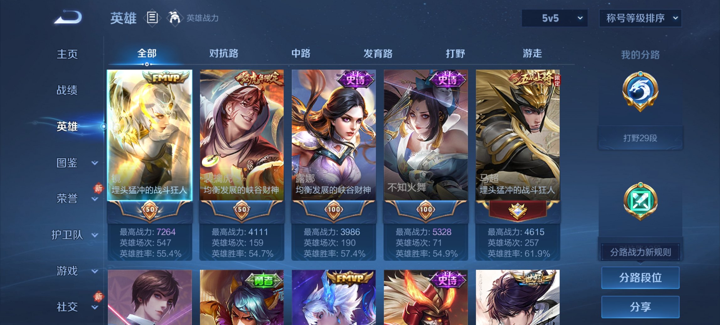 WZCMW488671王者荣耀账号详情图8