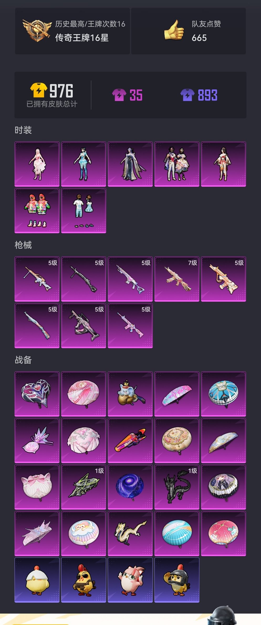 HPCMW446213和平精英账号详情图21