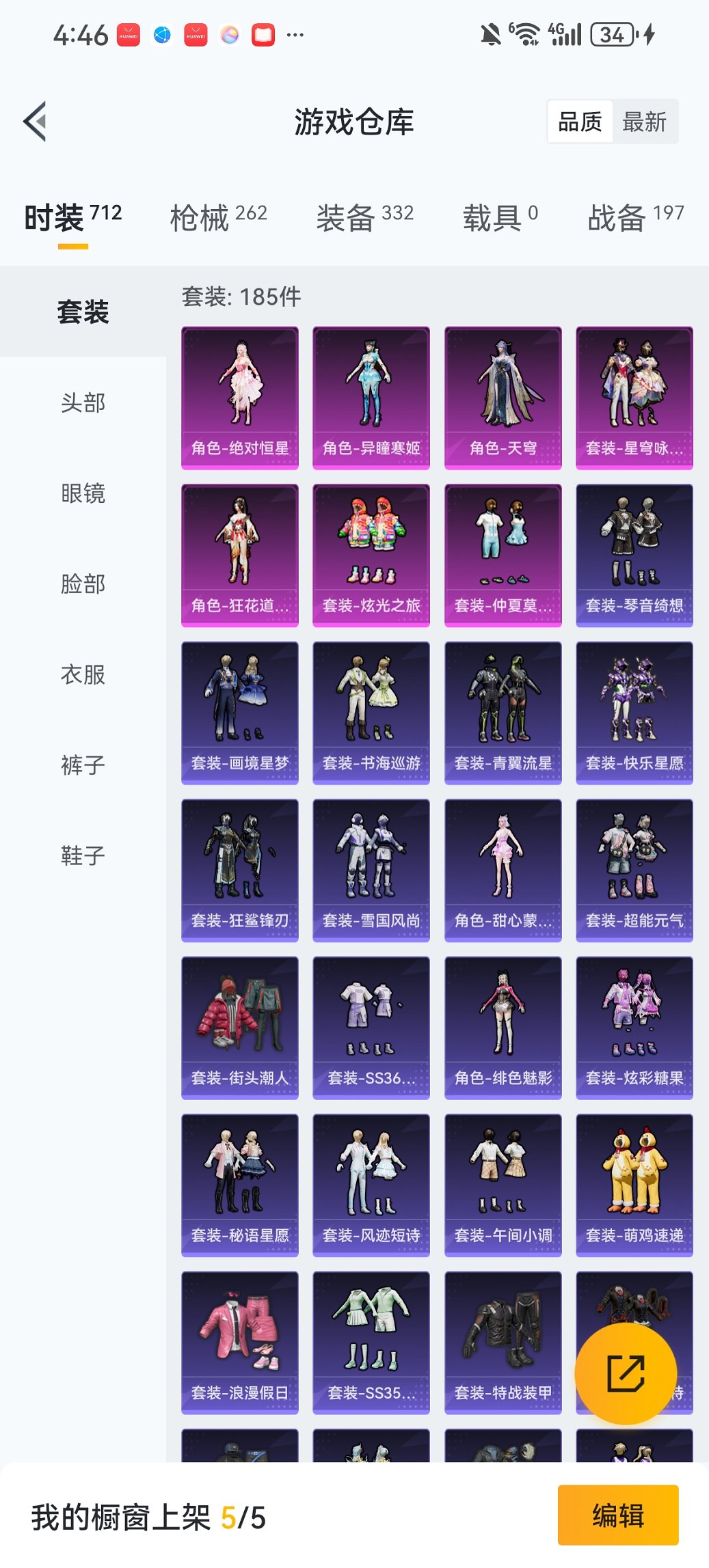 HPCMW446213和平精英账号详情图22