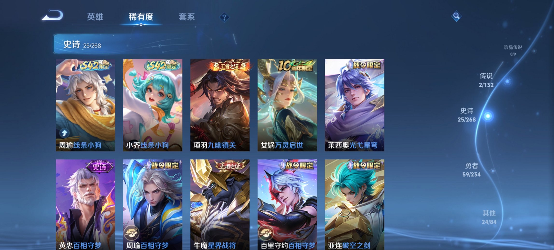 WZCMW488686王者荣耀账号详情图3