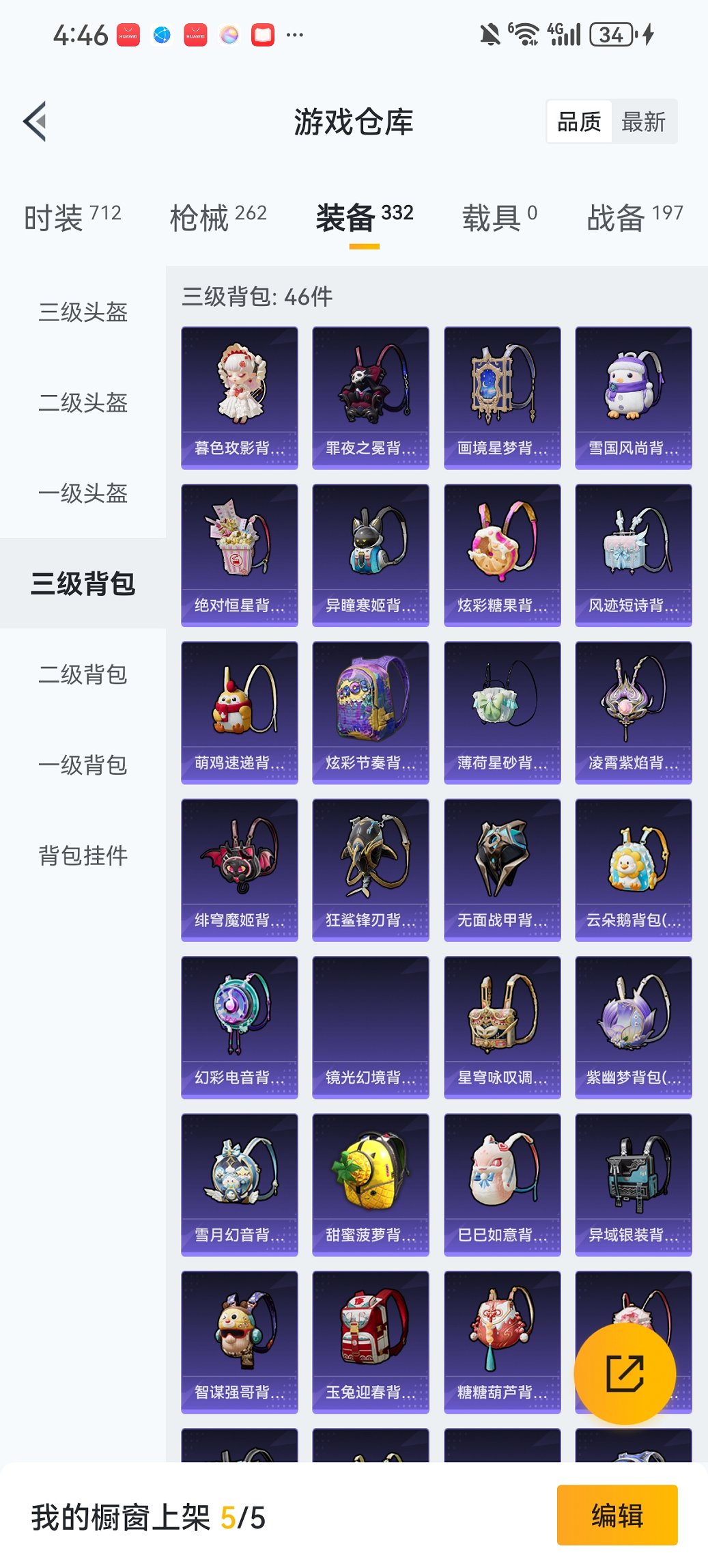 HPCMW446213和平精英账号详情图23