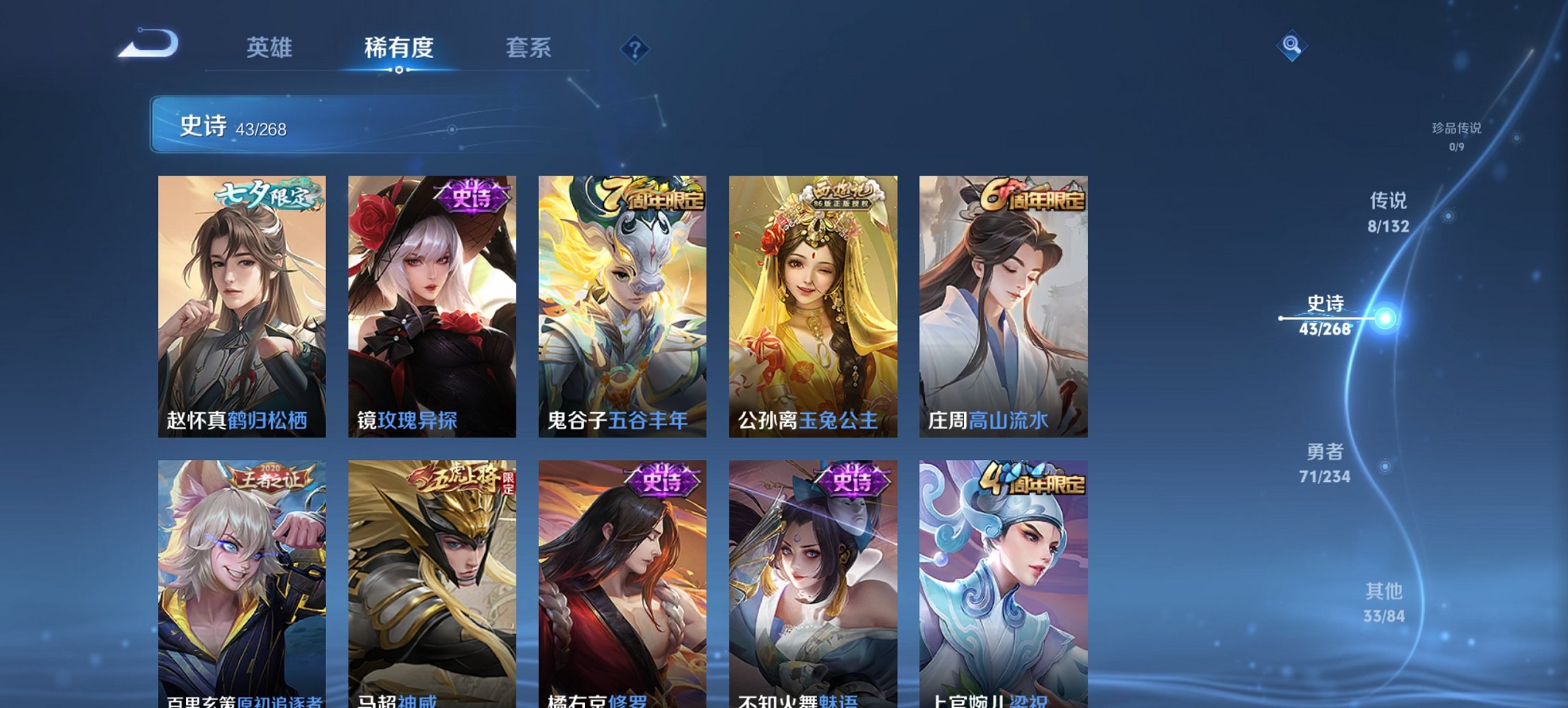 WZCMW488671王者荣耀账号详情图11