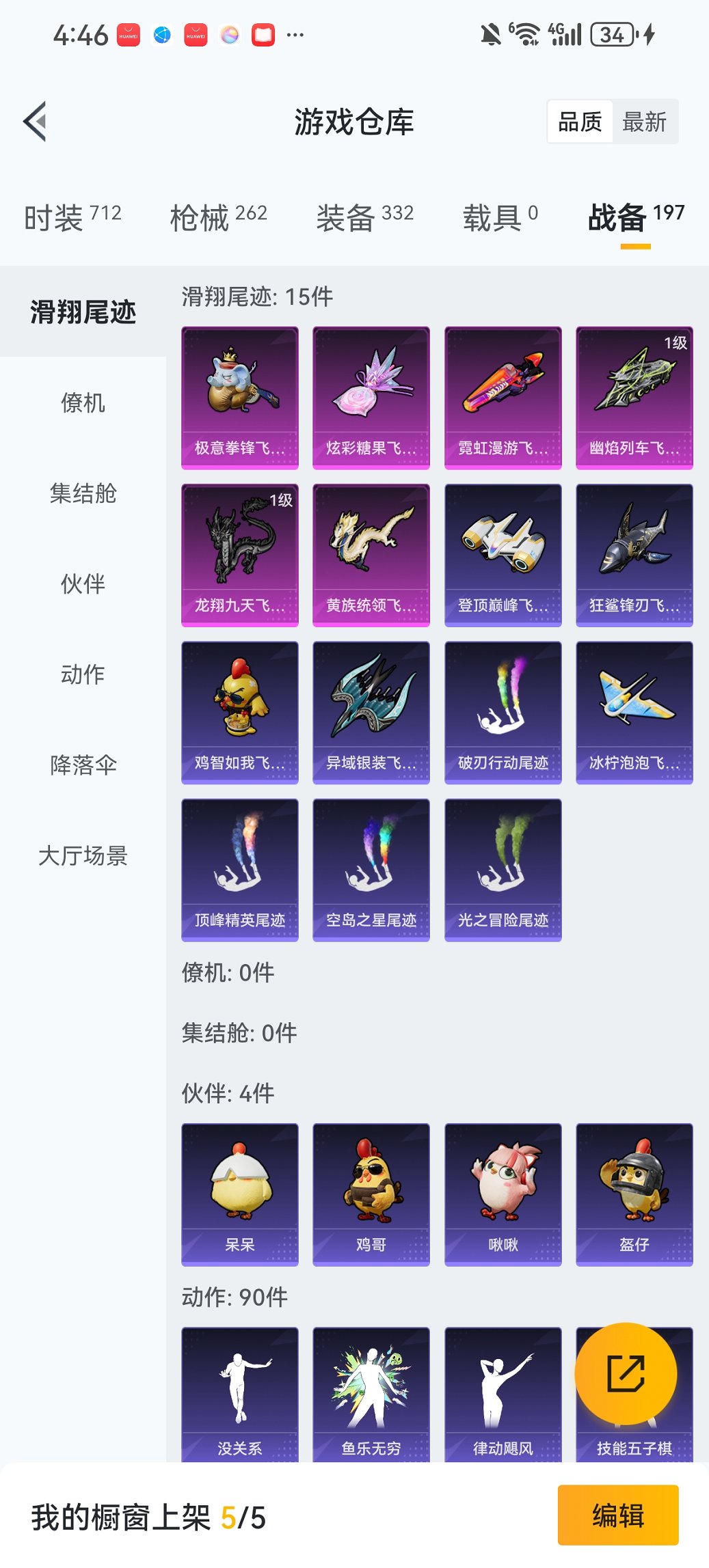 HPCMW446213和平精英账号详情图24