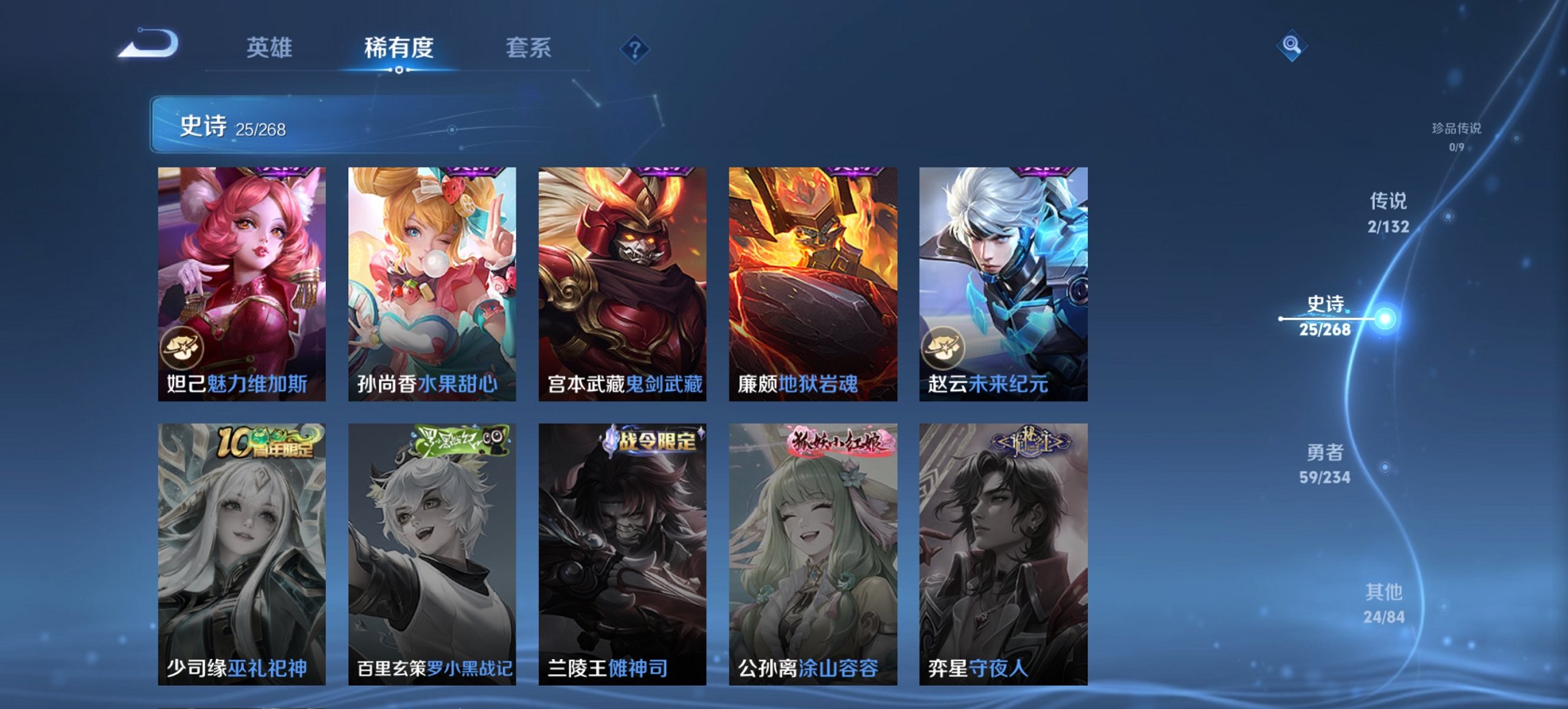 WZCMW488686王者荣耀账号详情图5