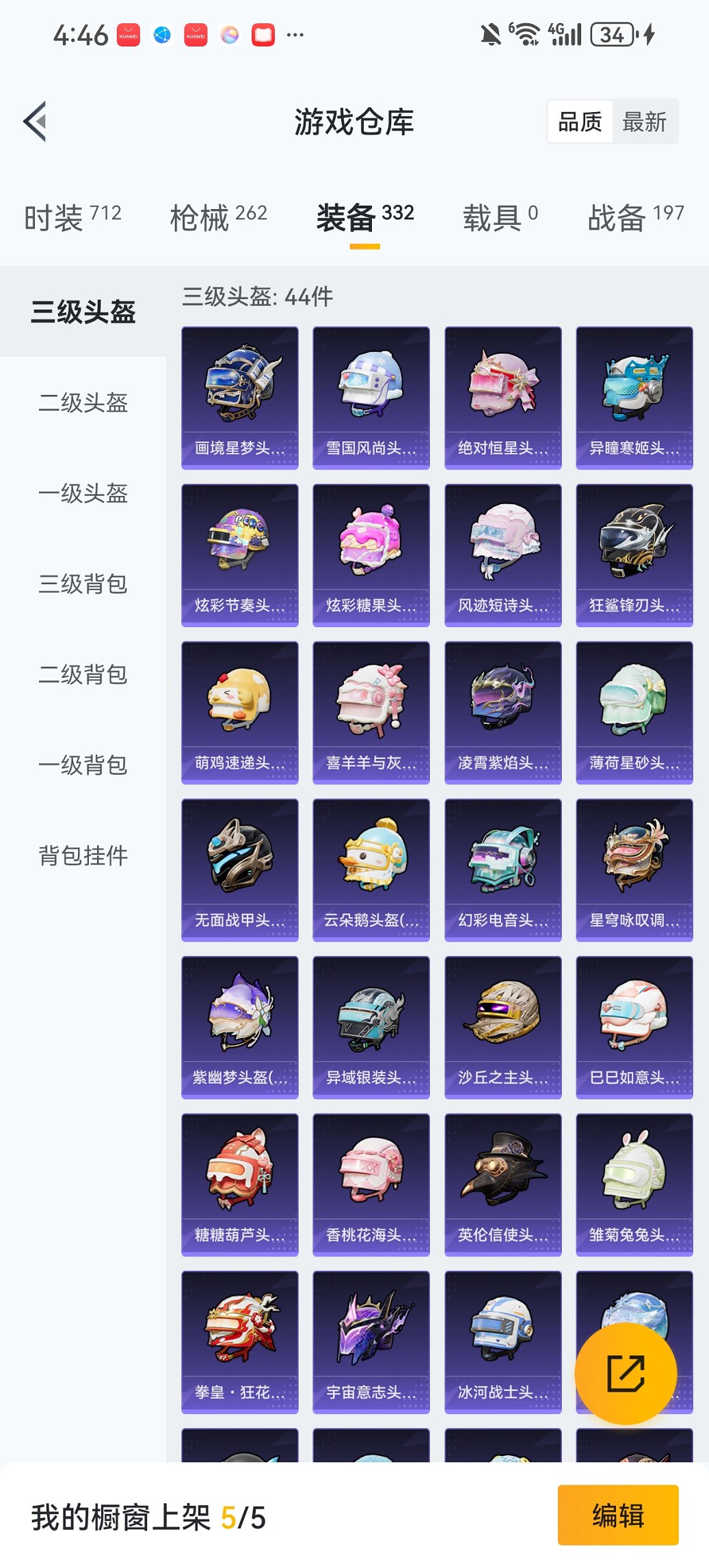 HPCMW446213和平精英账号详情图25