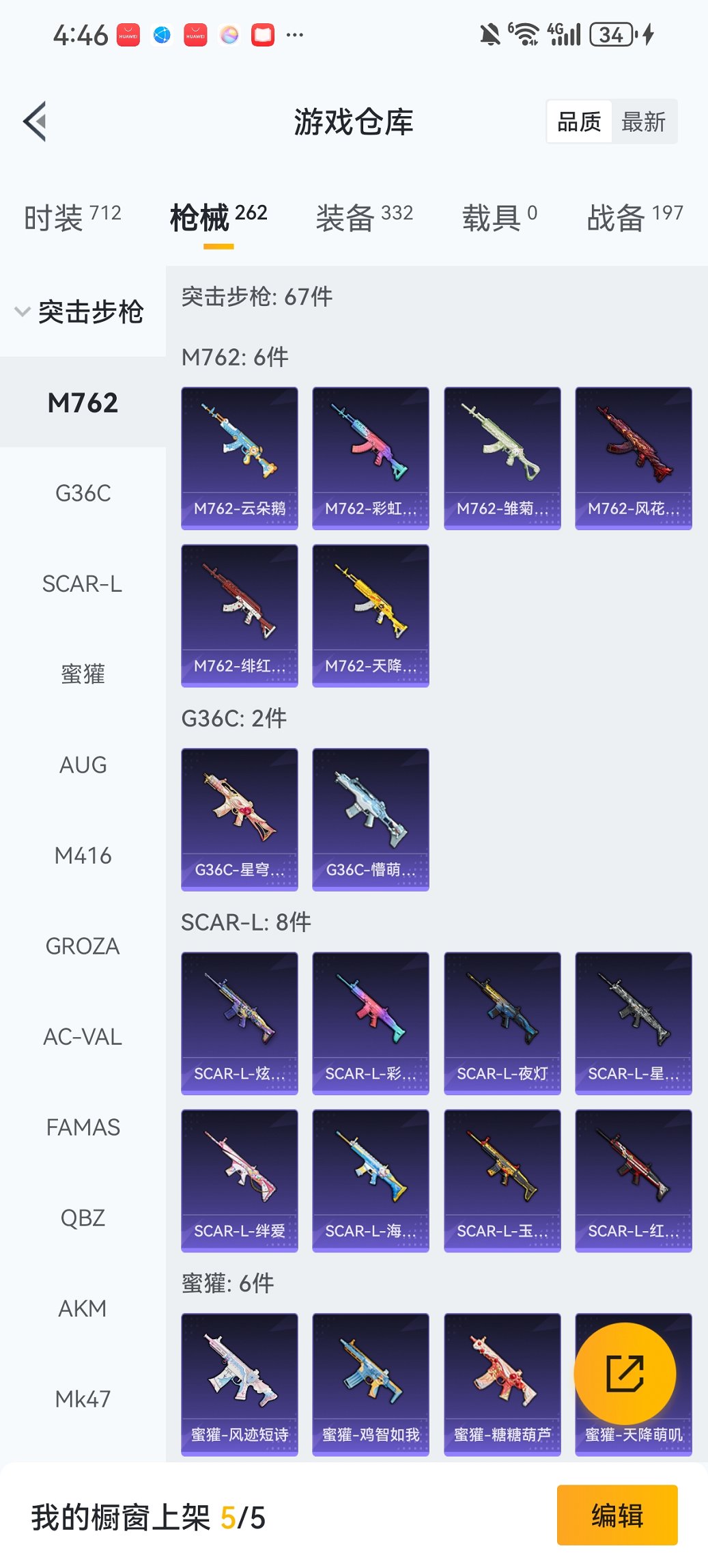 HPCMW446213和平精英账号详情图26