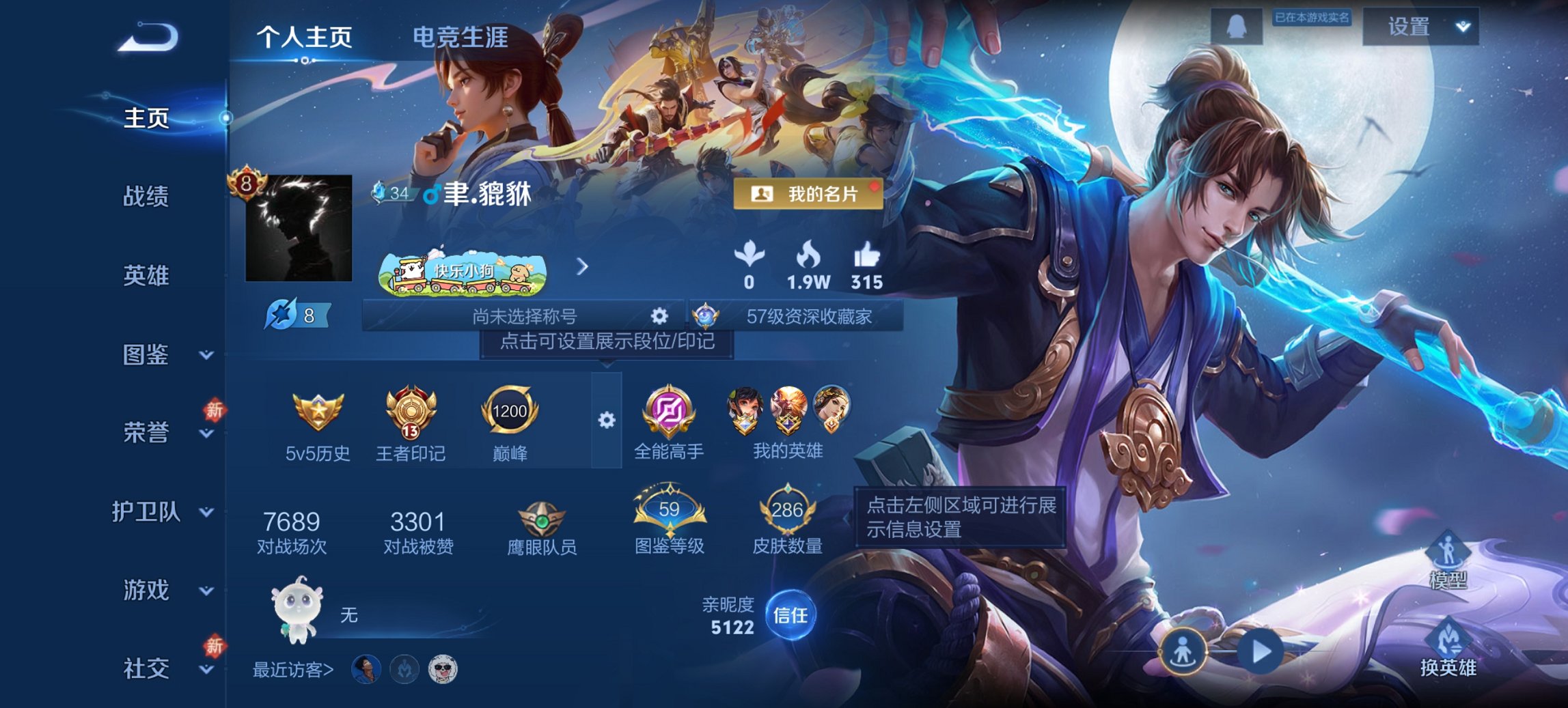 王者荣耀账号安卓QQ128英雄-286皮肤-可二次【286皮肤2典藏11传说4星元至尊宝 秒换绑不用等】安卓Q-128英