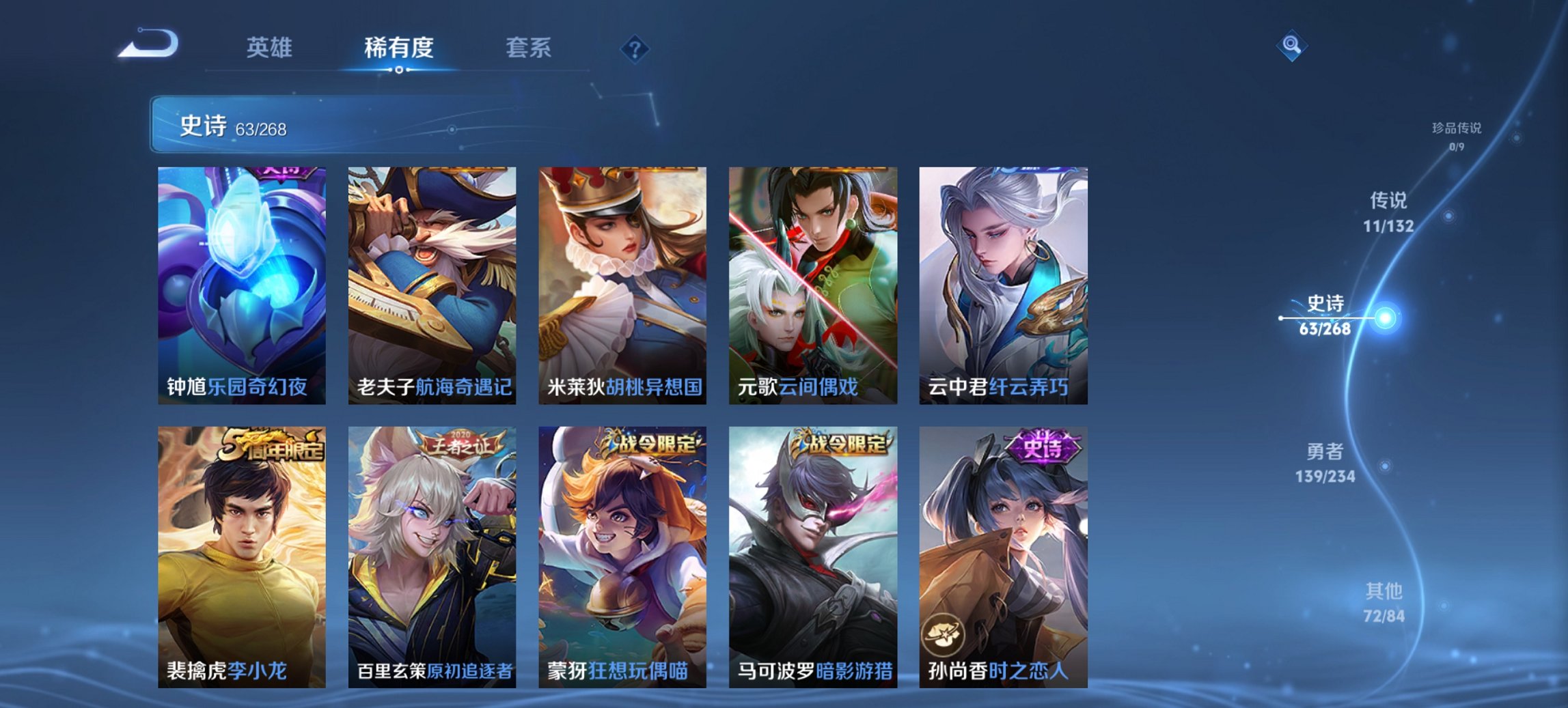 WZCMW488673王者荣耀账号详情图2 WZCMW488673王者荣耀账号详情图2