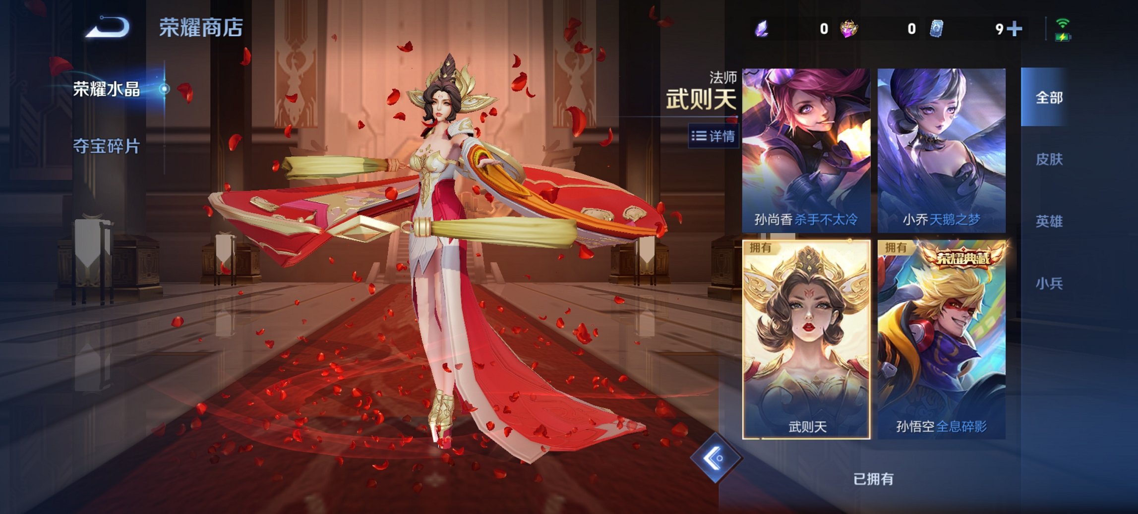 WZCMW488673王者荣耀账号详情图3 WZCMW488673王者荣耀账号详情图3