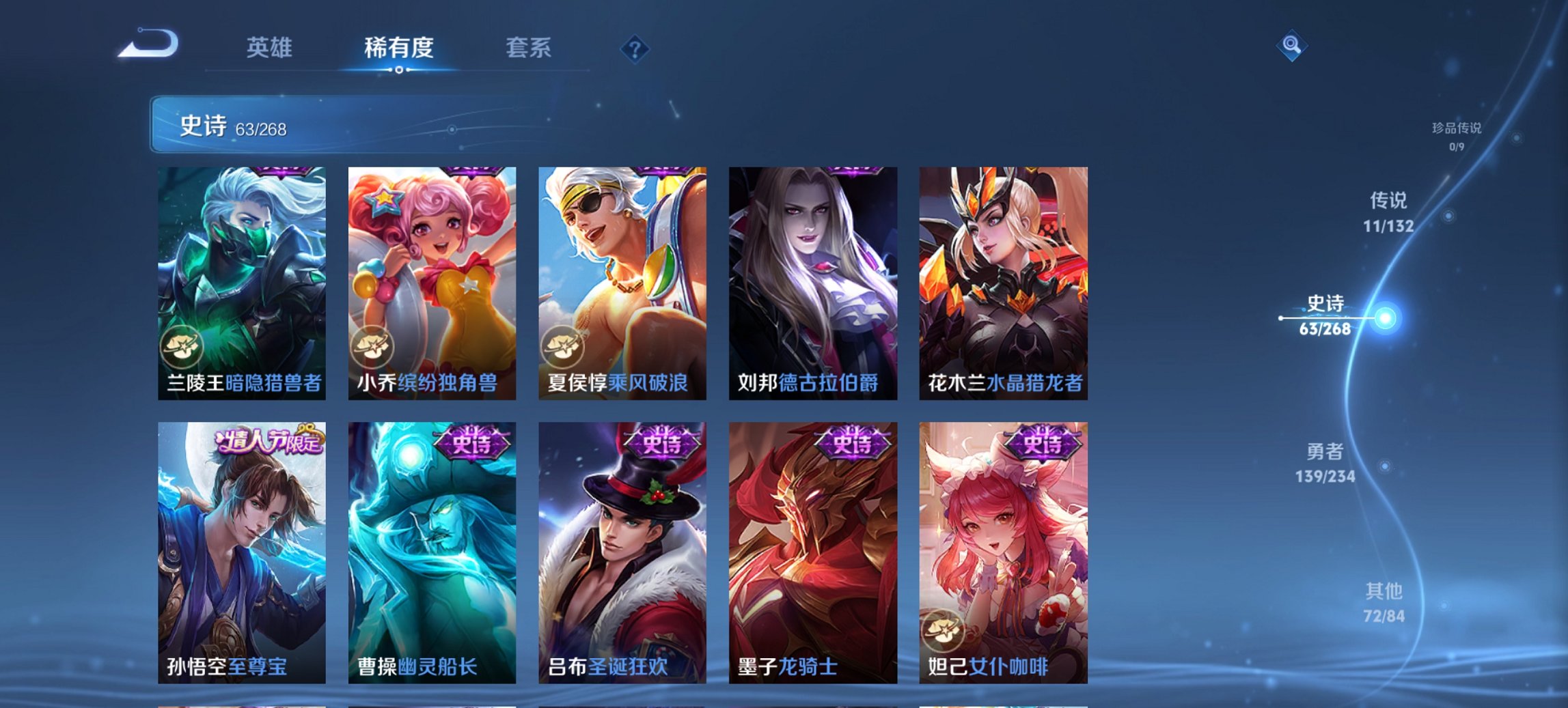 WZCMW488673王者荣耀账号详情图4 WZCMW488673王者荣耀账号详情图4