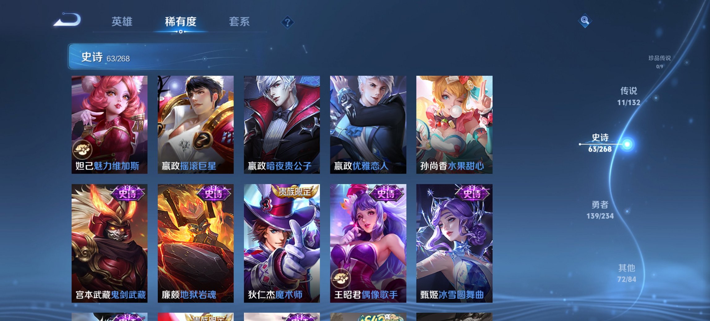 WZCMW488673王者荣耀账号详情图5 WZCMW488673王者荣耀账号详情图5