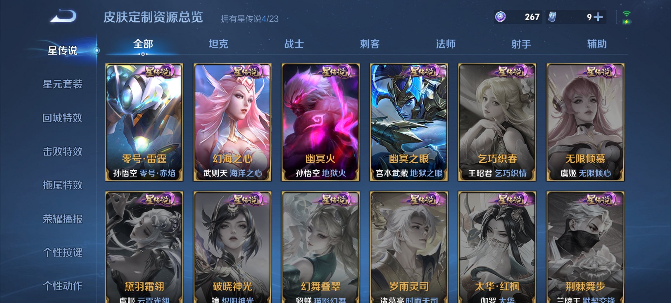 WZCMW488673王者荣耀账号详情图6 WZCMW488673王者荣耀账号详情图6