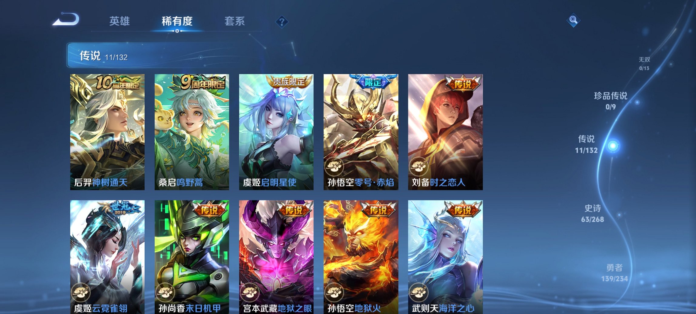 WZCMW488673王者荣耀账号详情图7 WZCMW488673王者荣耀账号详情图7