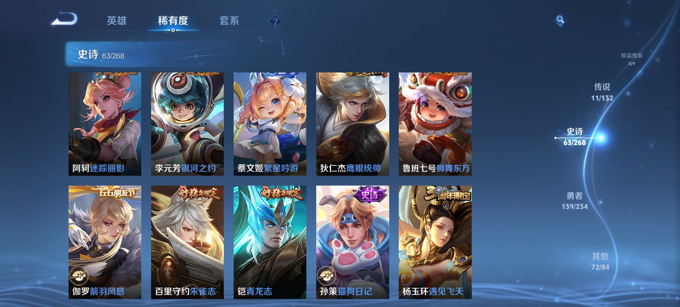 WZCMW488673王者荣耀账号详情图10 WZCMW488673王者荣耀账号详情图10