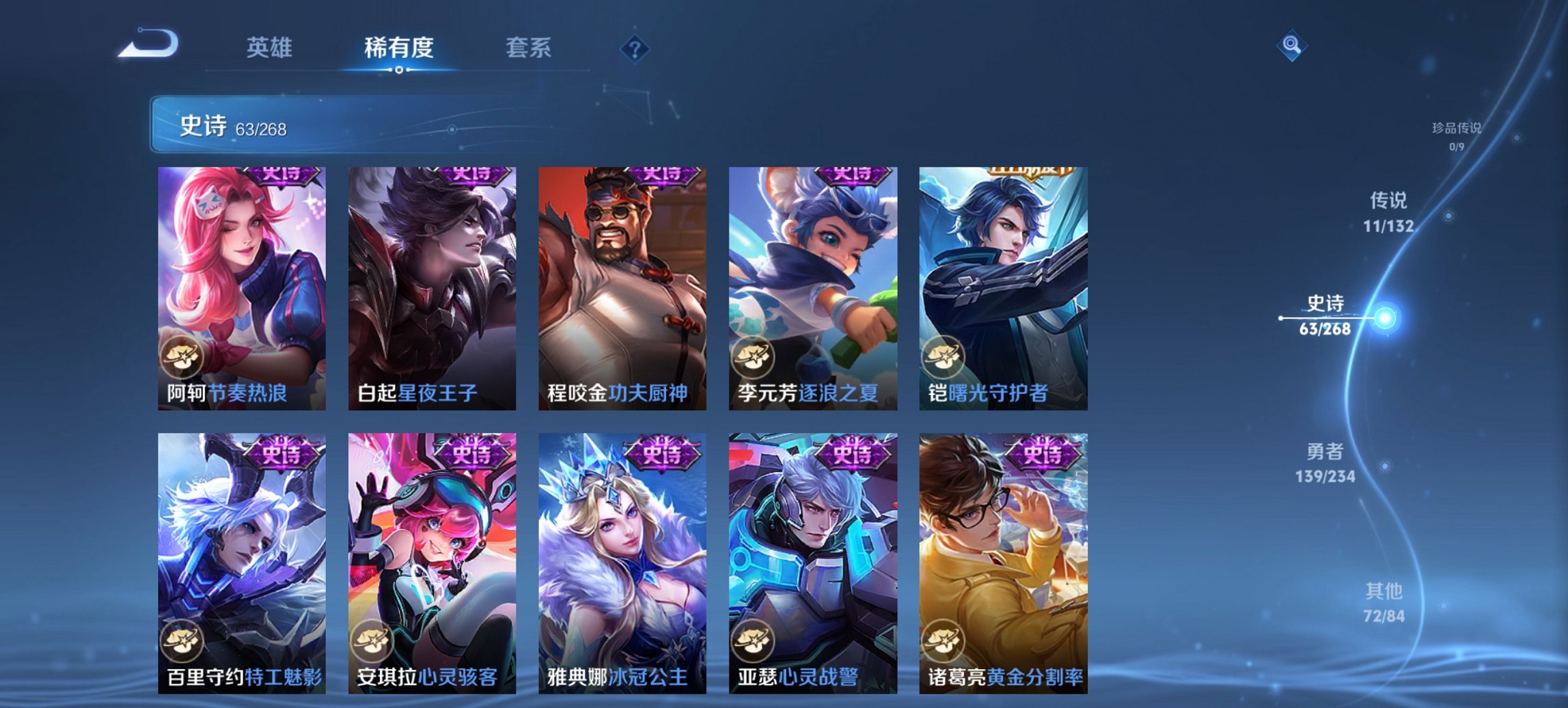 WZCMW488673王者荣耀账号详情图12 WZCMW488673王者荣耀账号详情图12