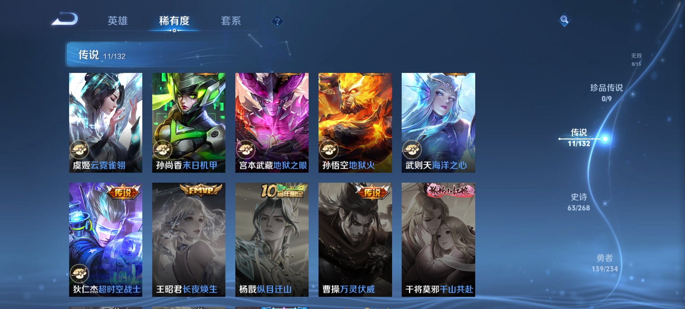 WZCMW488673王者荣耀账号详情图13 WZCMW488673王者荣耀账号详情图13