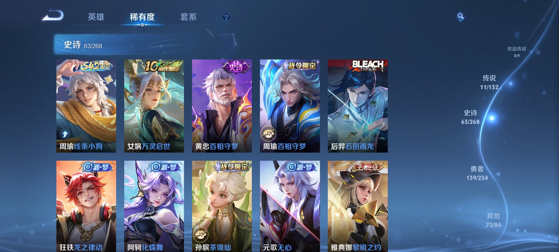 WZCMW488673王者荣耀账号详情图15 WZCMW488673王者荣耀账号详情图15