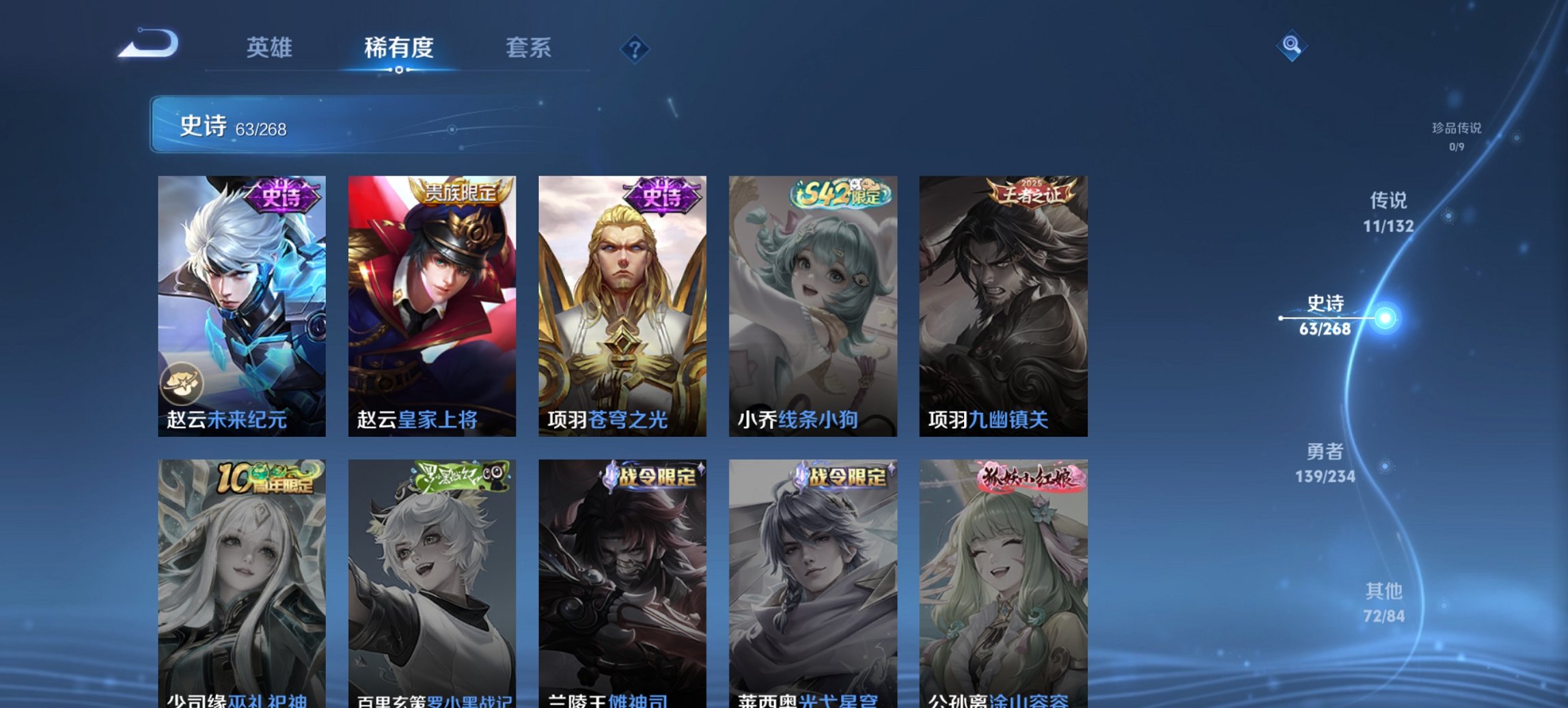 WZCMW488673王者荣耀账号详情图16 WZCMW488673王者荣耀账号详情图16