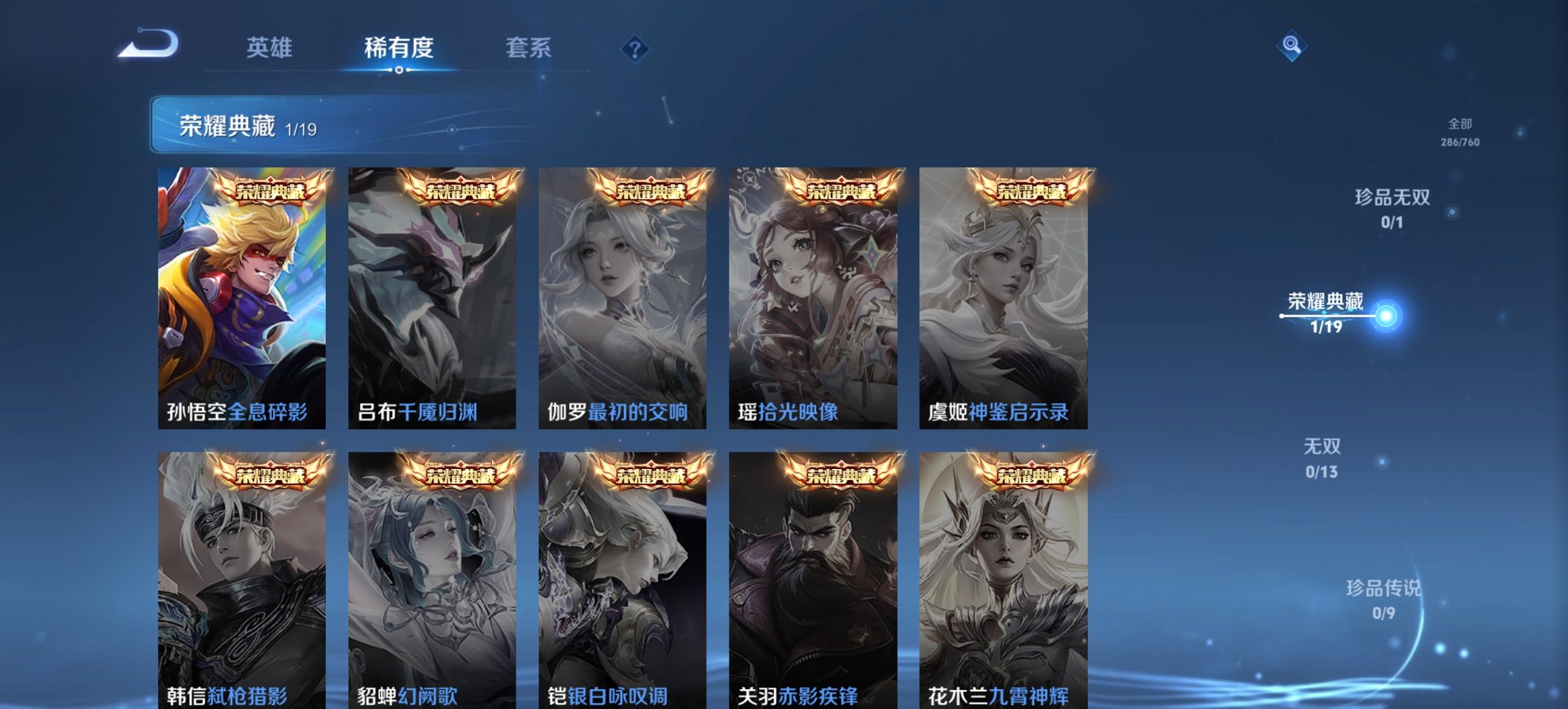 WZCMW488673王者荣耀账号详情图17 WZCMW488673王者荣耀账号详情图17