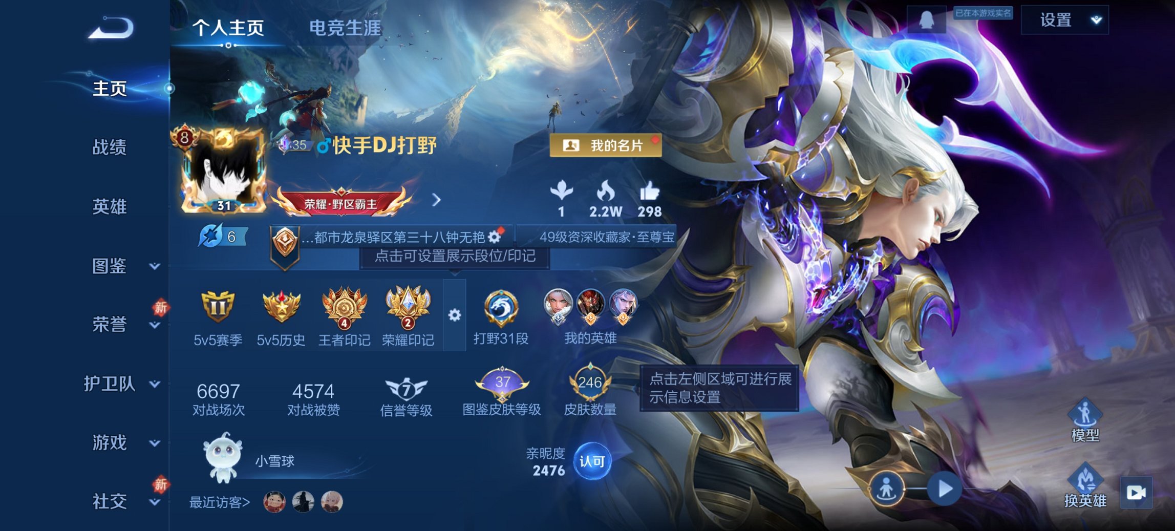 王者荣耀账号安卓QQ126英雄-246皮肤-【1无双18传说246皮肤1水晶2星元 秒换绑不用等】安卓QQ-126英雄-