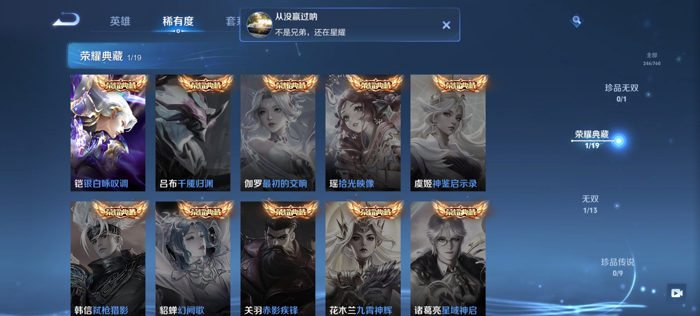 WZCMW488697王者荣耀账号详情图2