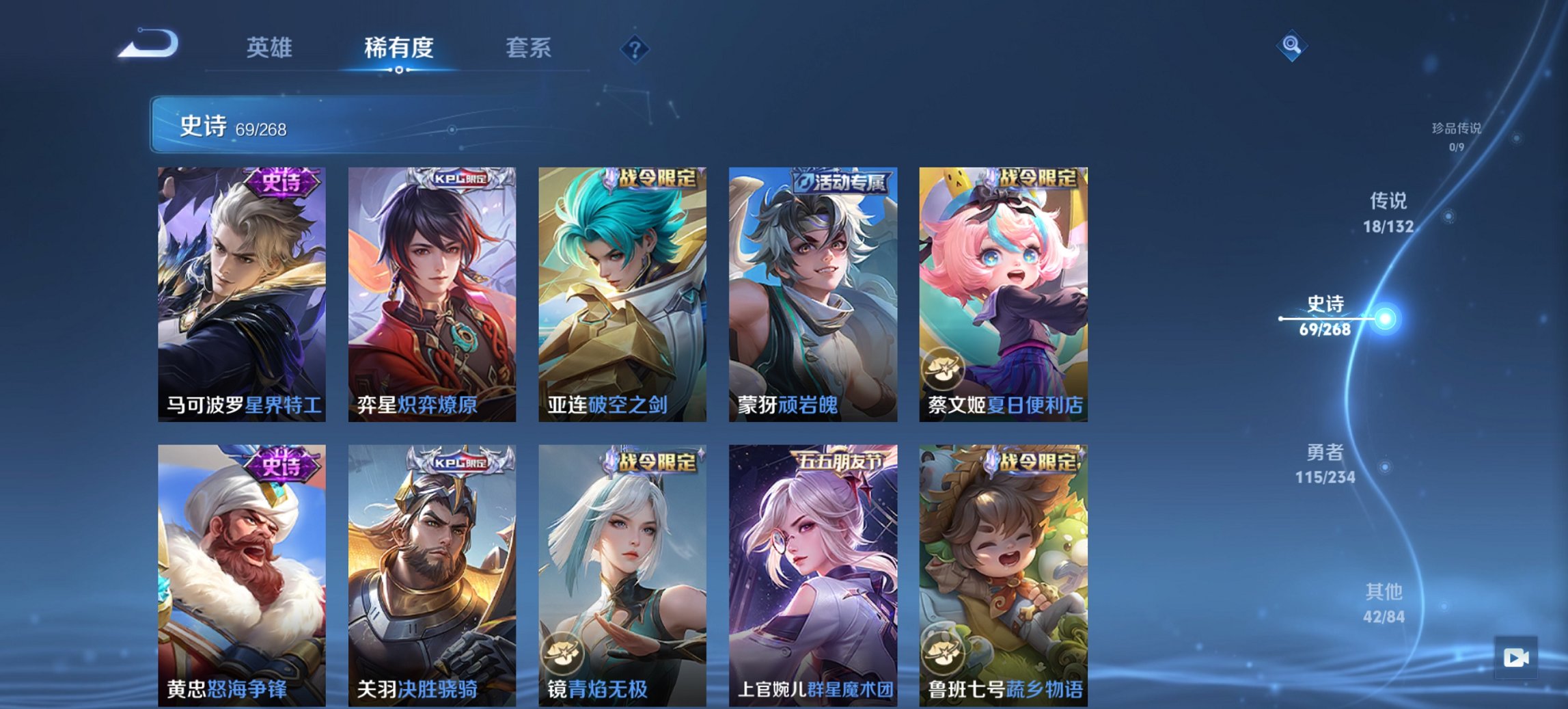 WZCMW488697王者荣耀账号详情图3