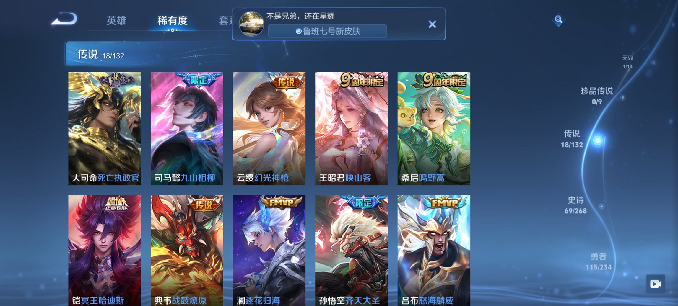 WZCMW488697王者荣耀账号详情图4