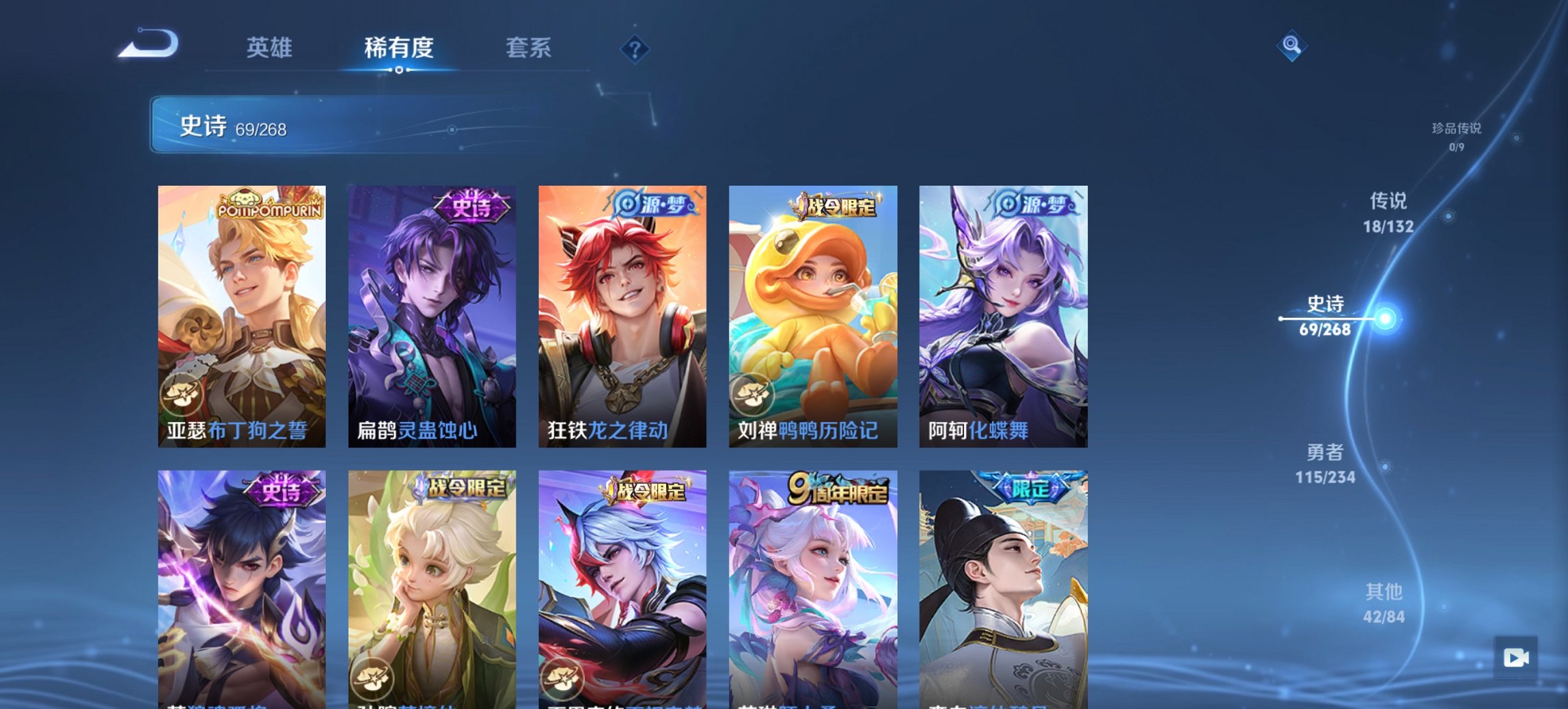 WZCMW488697王者荣耀账号详情图6