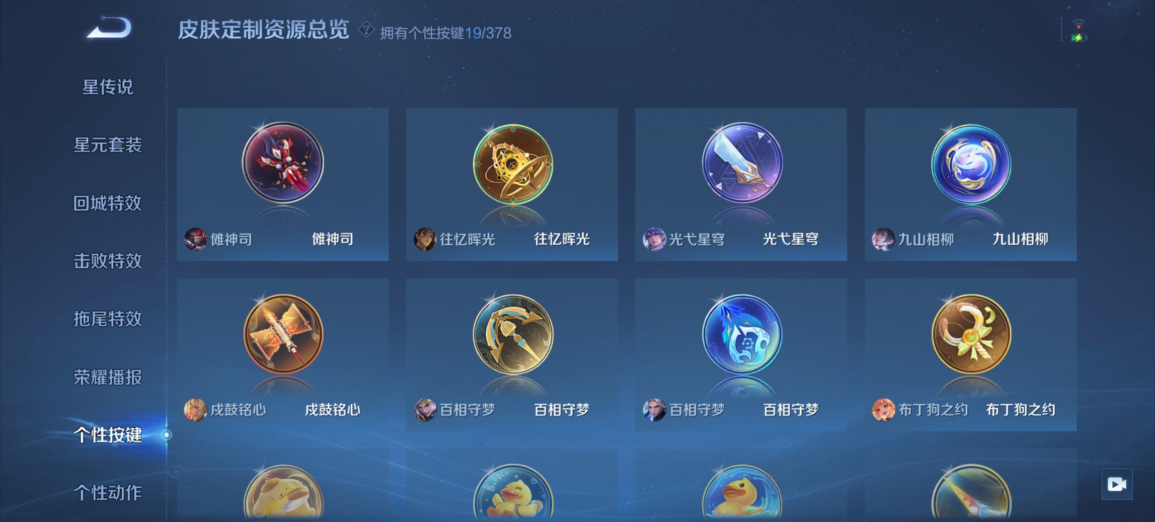 WZCMW488697王者荣耀账号详情图8