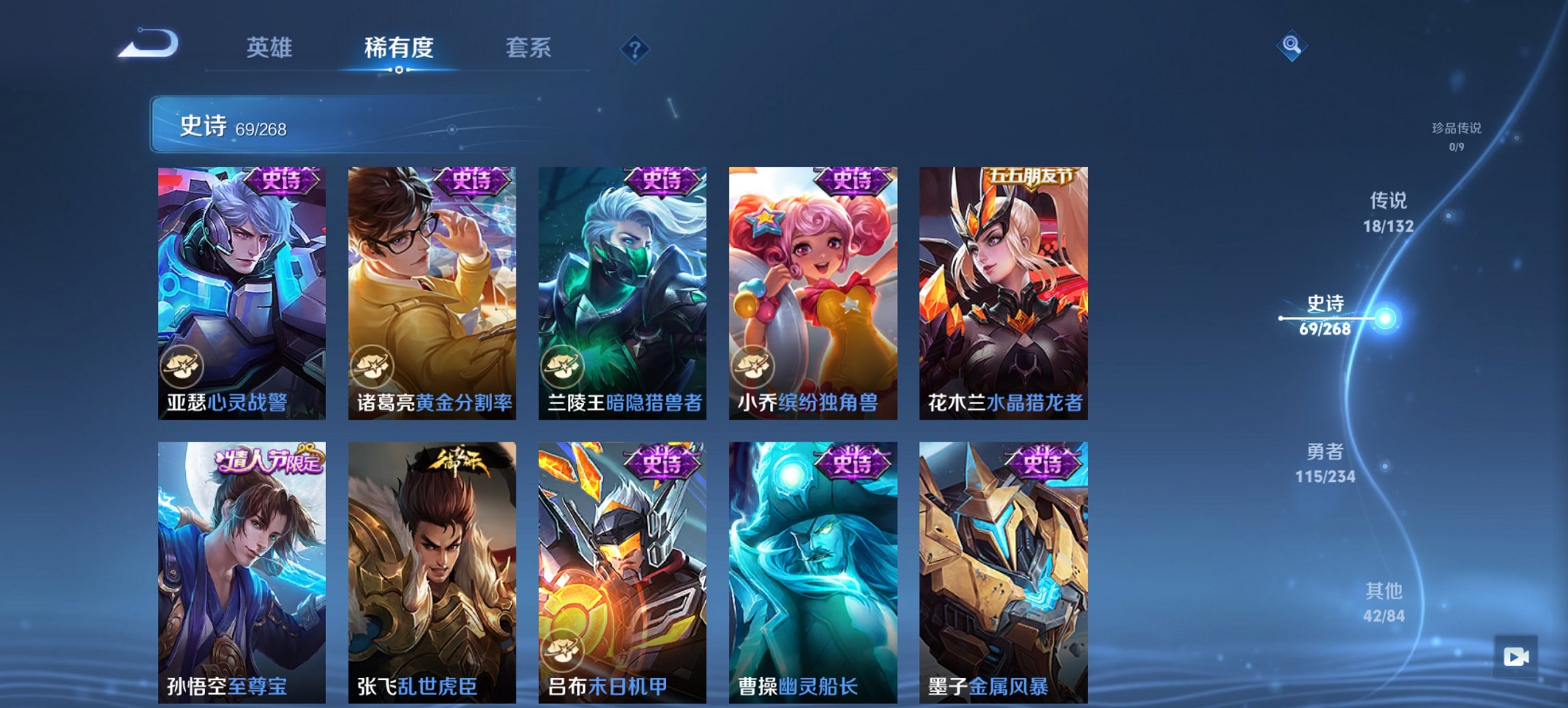 WZCMW488697王者荣耀账号详情图10