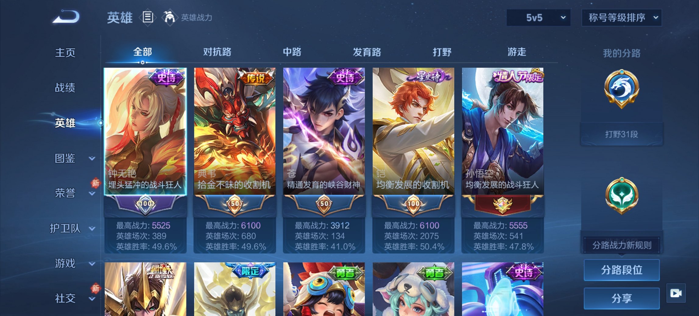 WZCMW488697王者荣耀账号详情图12