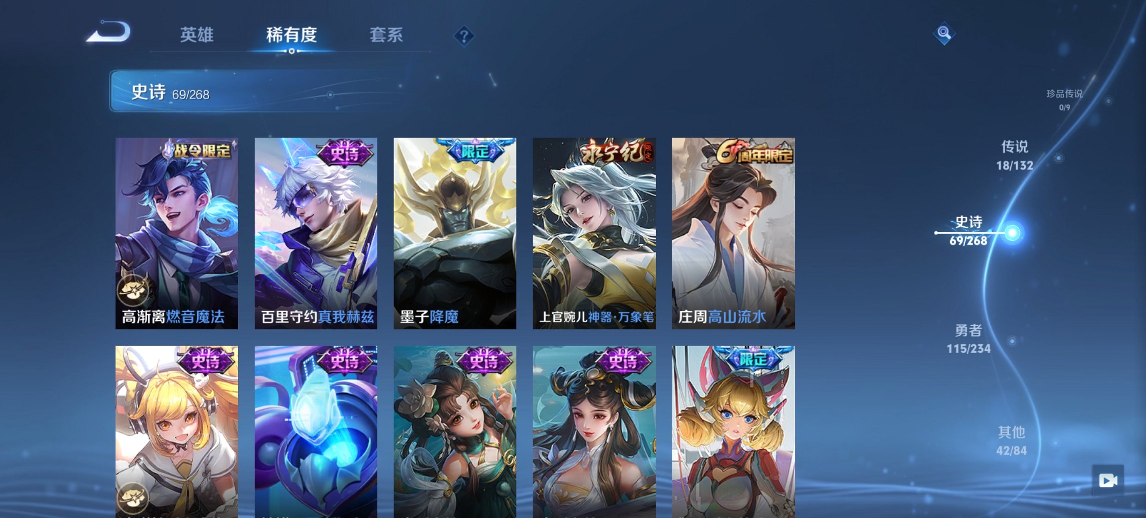 WZCMW488697王者荣耀账号详情图13