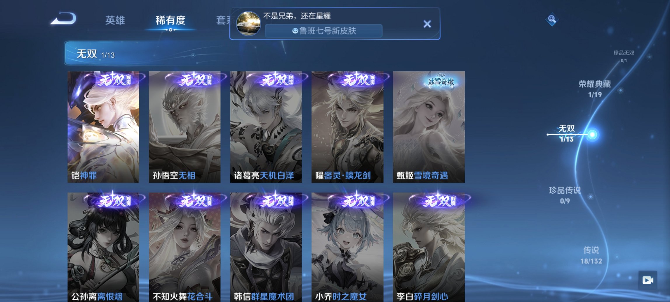 WZCMW488697王者荣耀账号详情图14