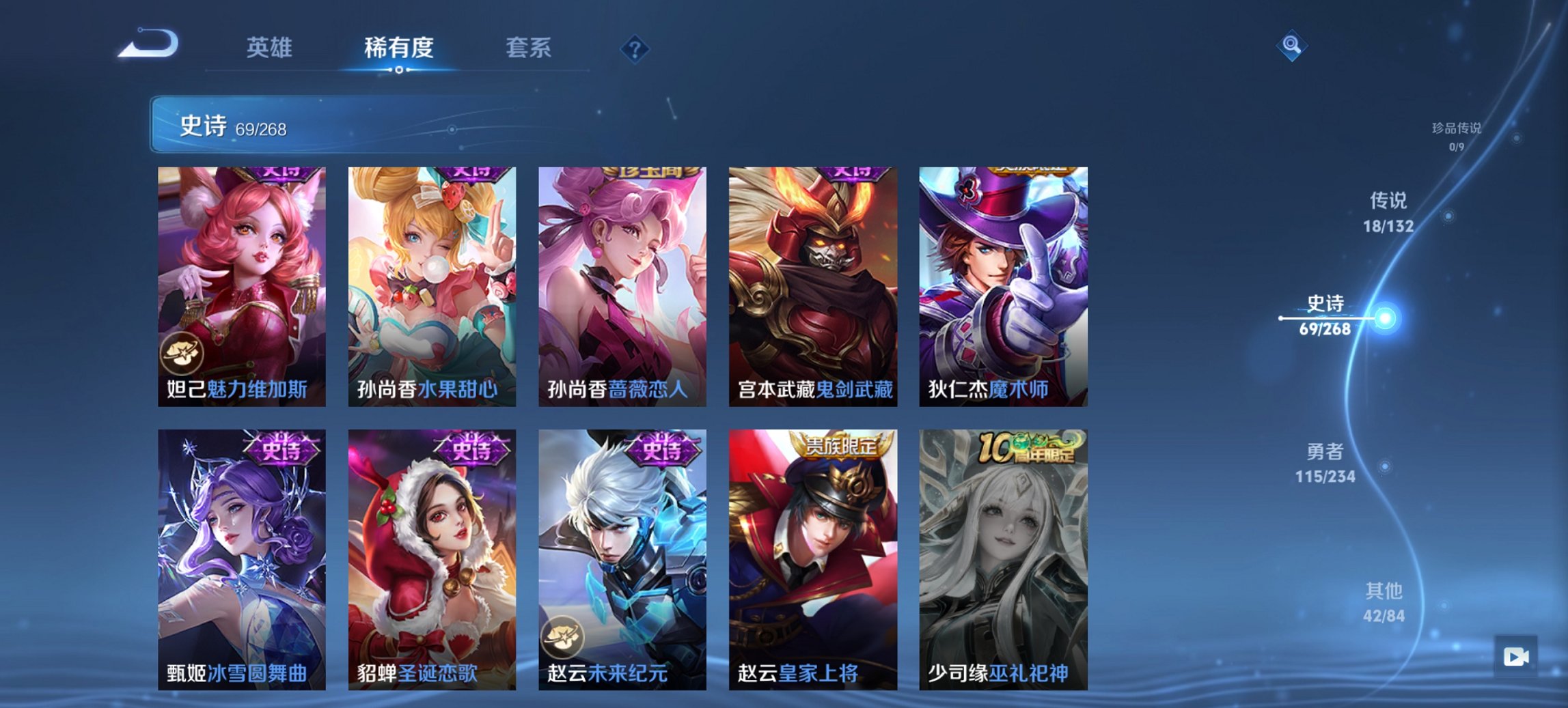 WZCMW488697王者荣耀账号详情图16