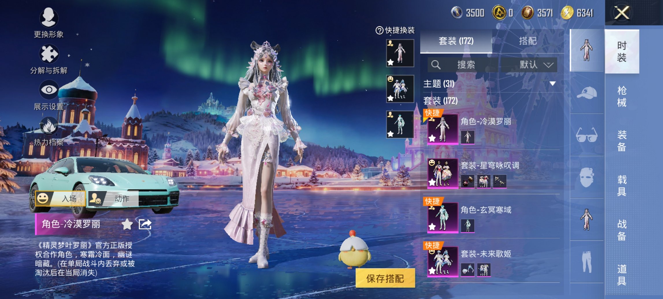 和平精英账号安卓QQ1载具-172套装-213枪皮-可二次实名【都市男神星河浪客5粉装4特效枪1载具 秒换绑不用等】 安