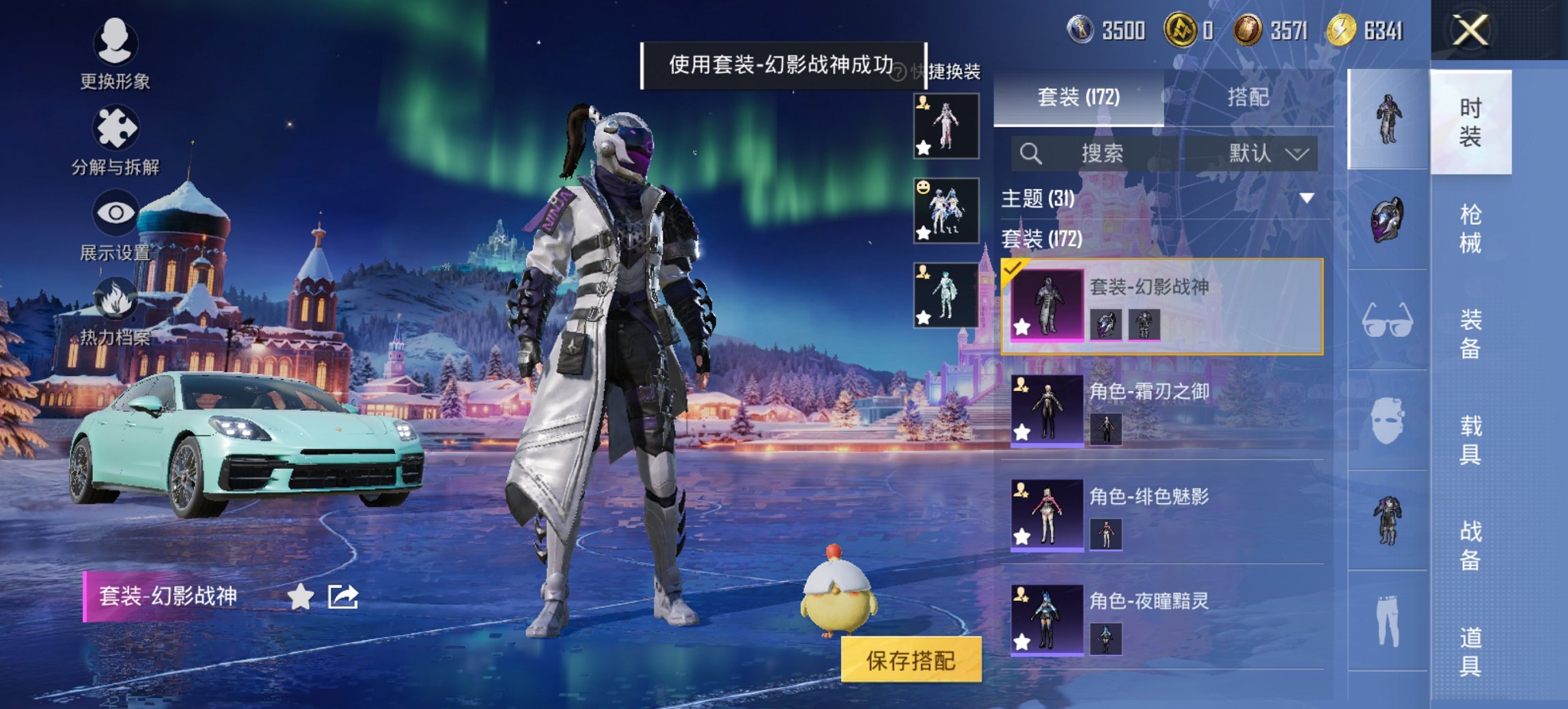 HPCMW446216和平精英账号详情图3