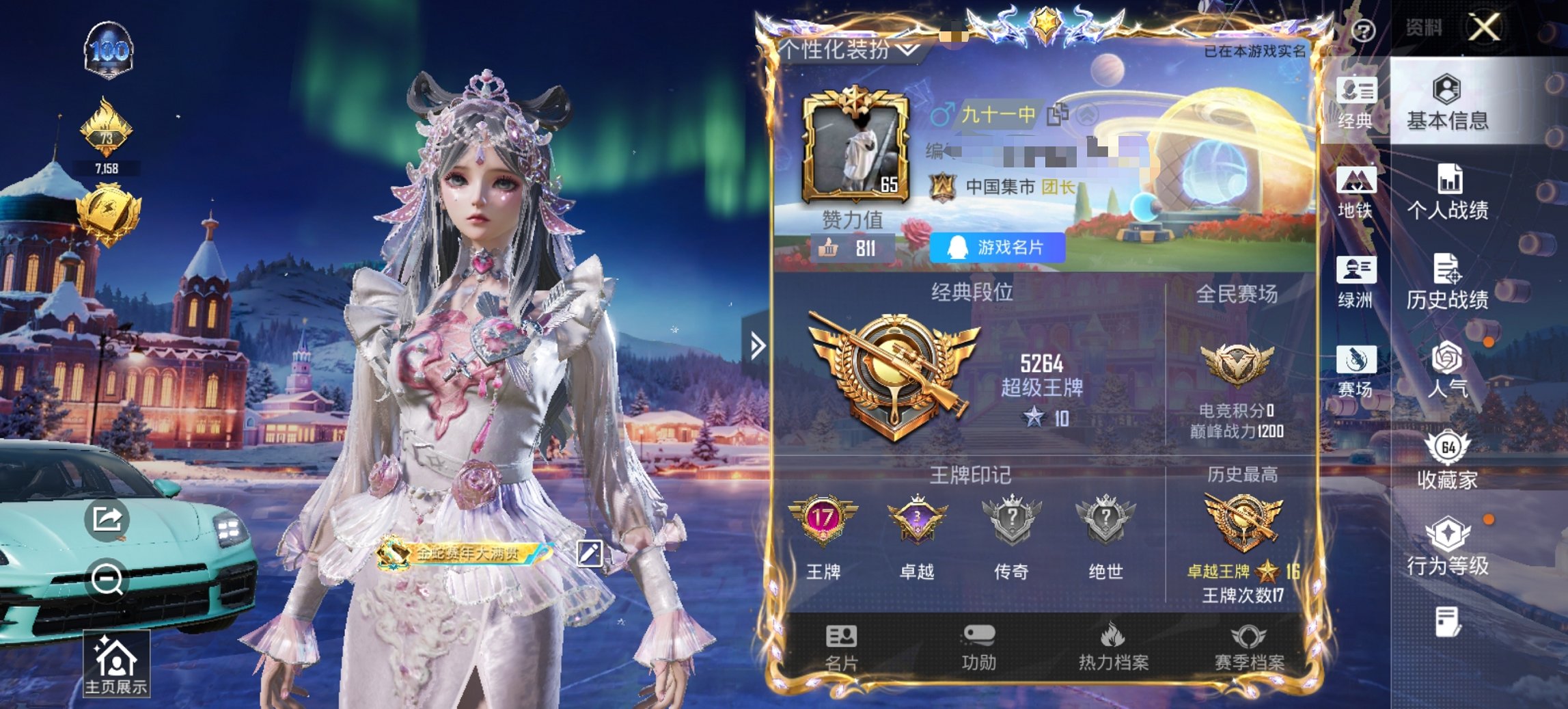 HPCMW446216和平精英账号详情图4