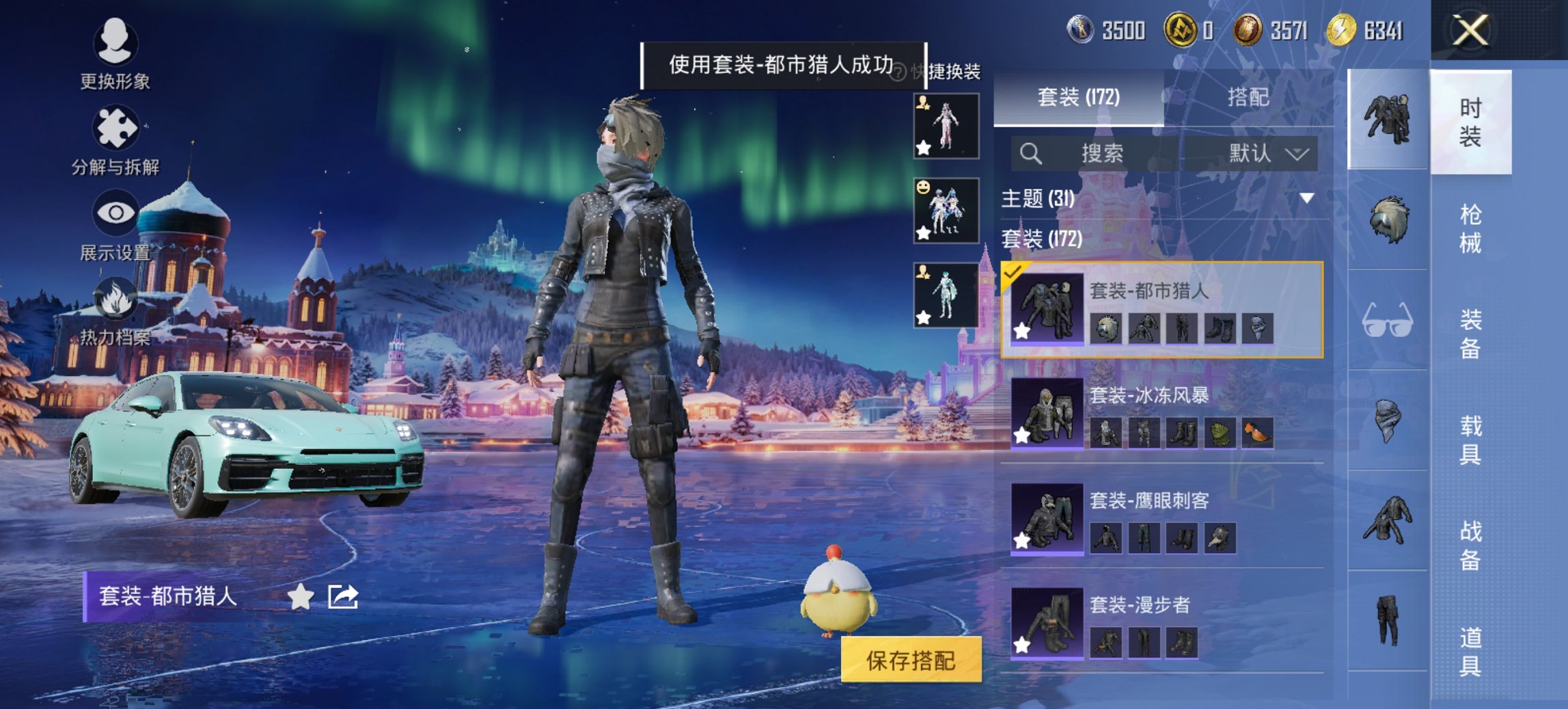 HPCMW446216和平精英账号详情图6