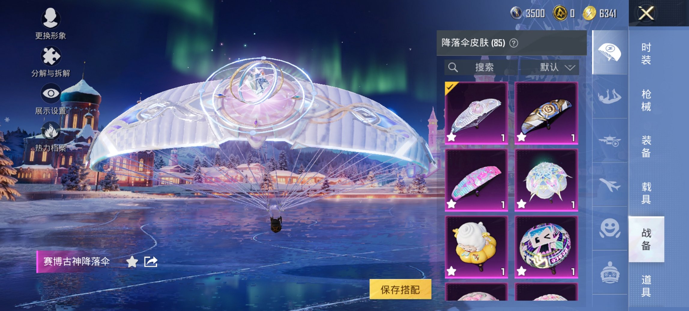 HPCMW446216和平精英账号详情图7