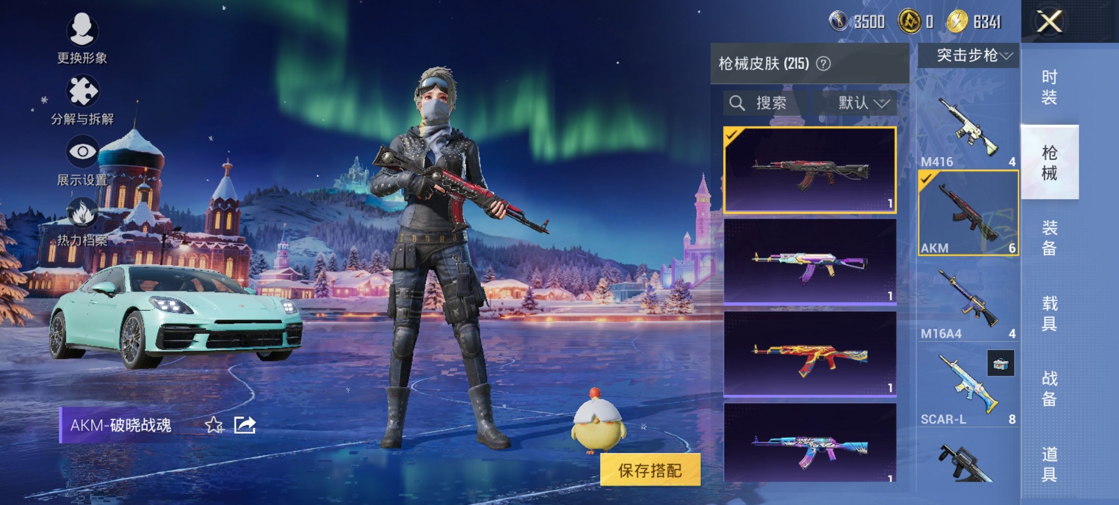 HPCMW446216和平精英账号详情图10